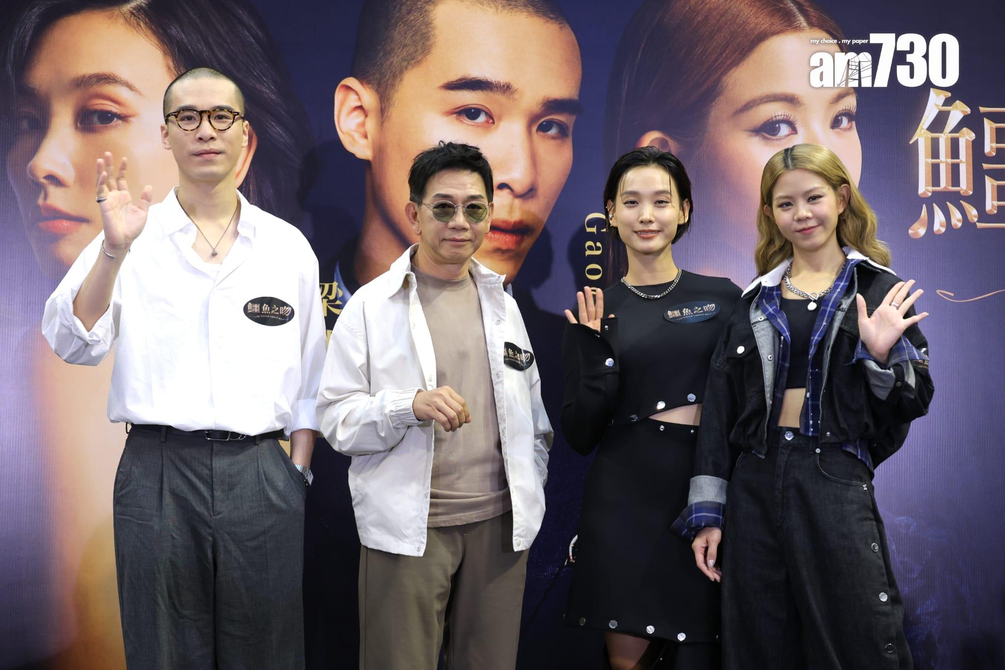 舞台劇《鱷魚之吻》記者會。(林俊源攝)