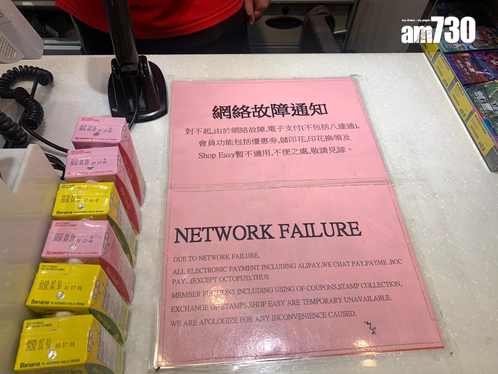 連鎖便利店Circle K。(am730記者攝)