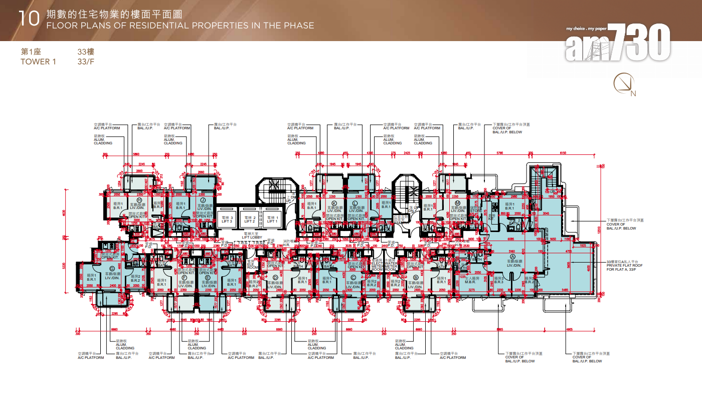 壹沐上樓書涉401伙 面積230呎起主打一房及兩房戶|九龍新盤