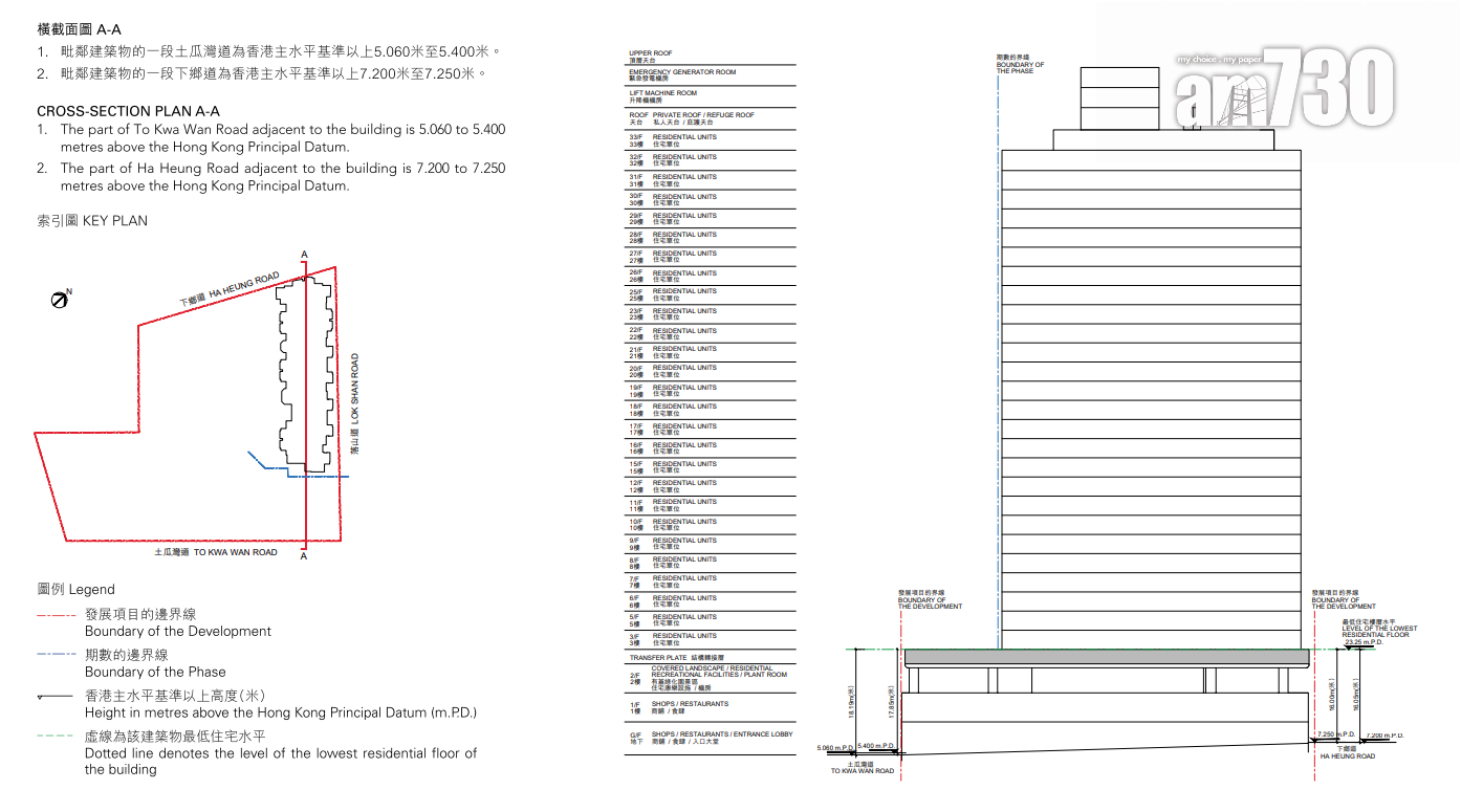 壹沐上樓書涉401伙 面積230呎起主打一房及兩房戶|九龍新盤