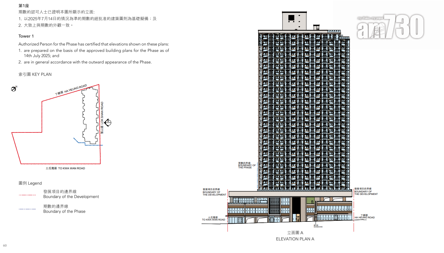 壹沐上樓書涉401伙 面積230呎起主打一房及兩房戶|九龍新盤