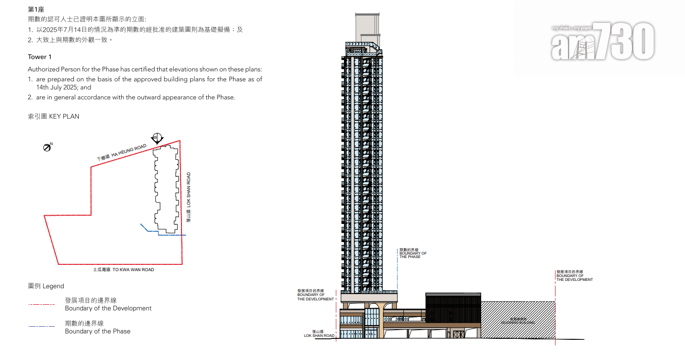 壹沐上樓書涉401伙 面積230呎起主打一房及兩房戶|九龍新盤