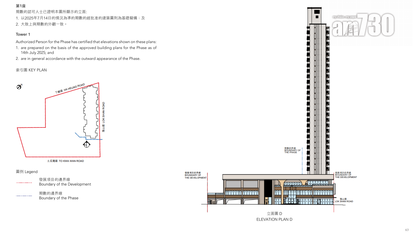 壹沐上樓書涉401伙 面積230呎起主打一房及兩房戶|九龍新盤