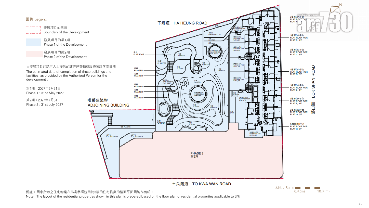 壹沐上樓書涉401伙 面積230呎起主打一房及兩房戶|九龍新盤