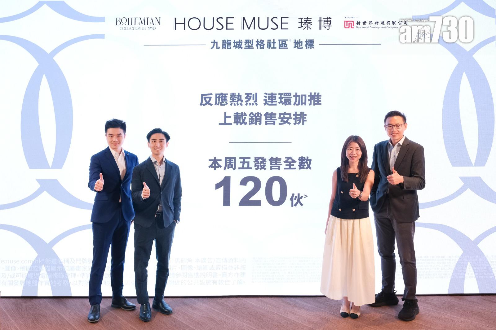 瑧博加推壓軸價單 周五開賣全盤120伙 折實價377.8萬入場|九龍城新盤