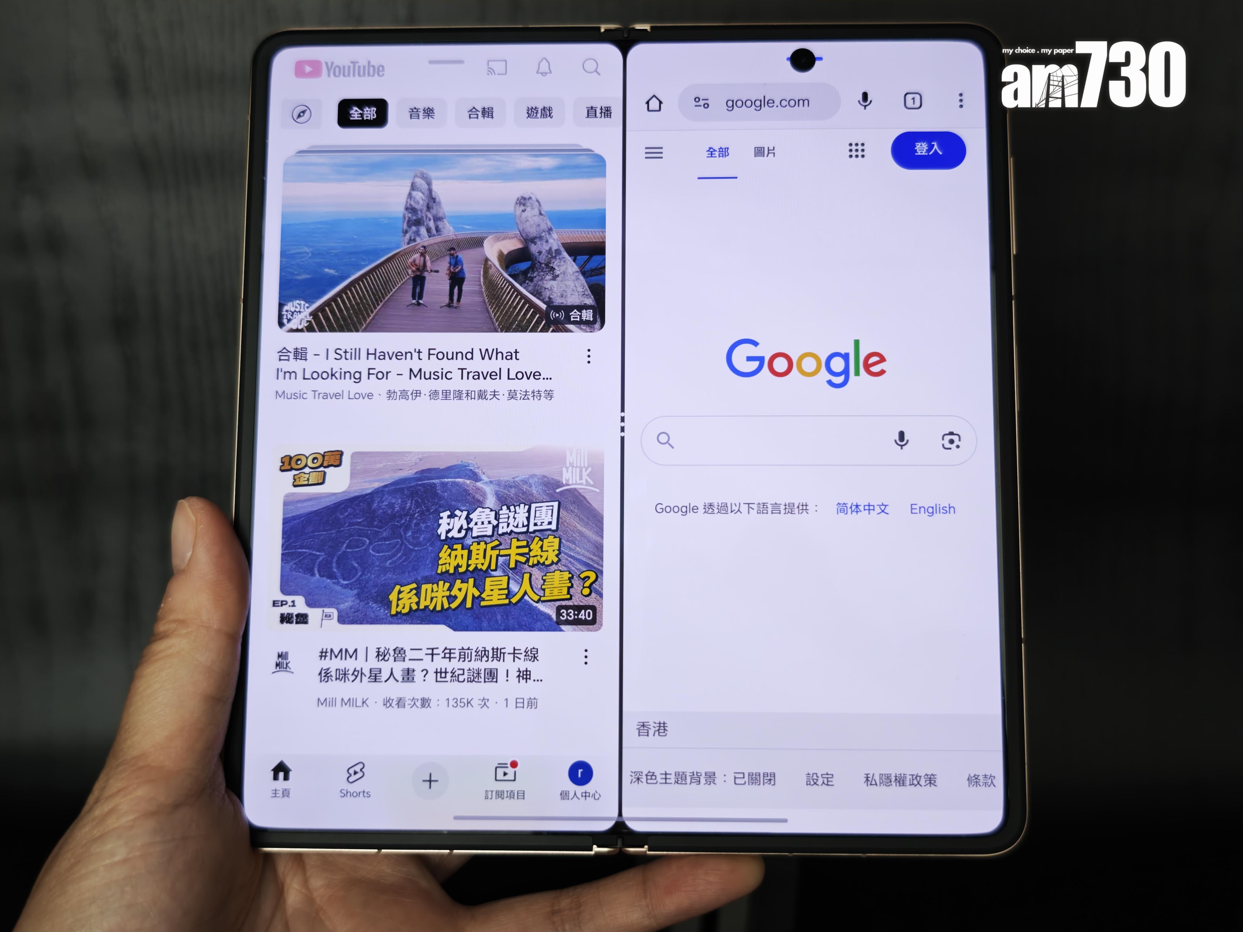 HONOR Magic V5可用左右分割屏幕。