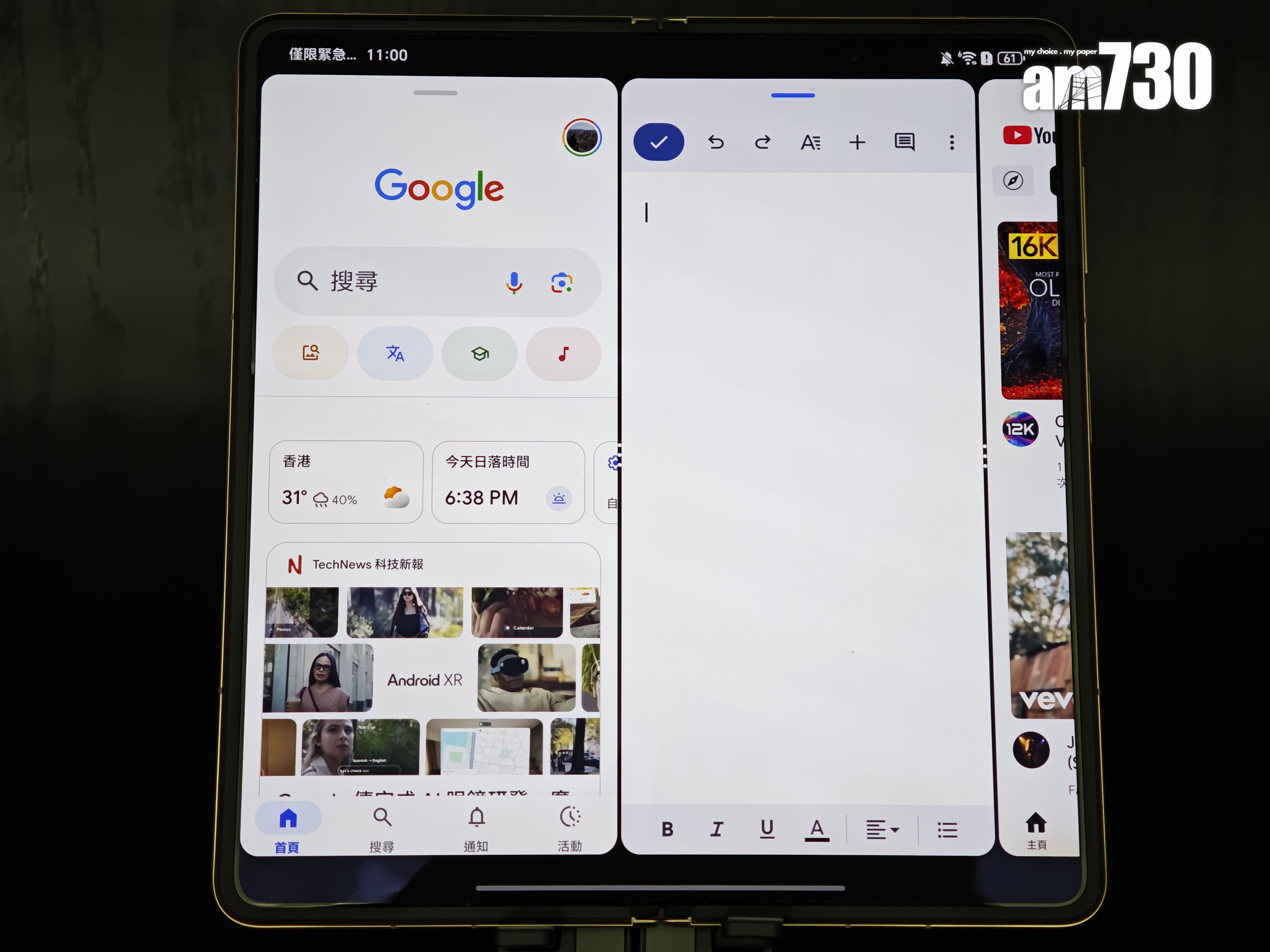 HONOR Magic V5能同時運行3個App。