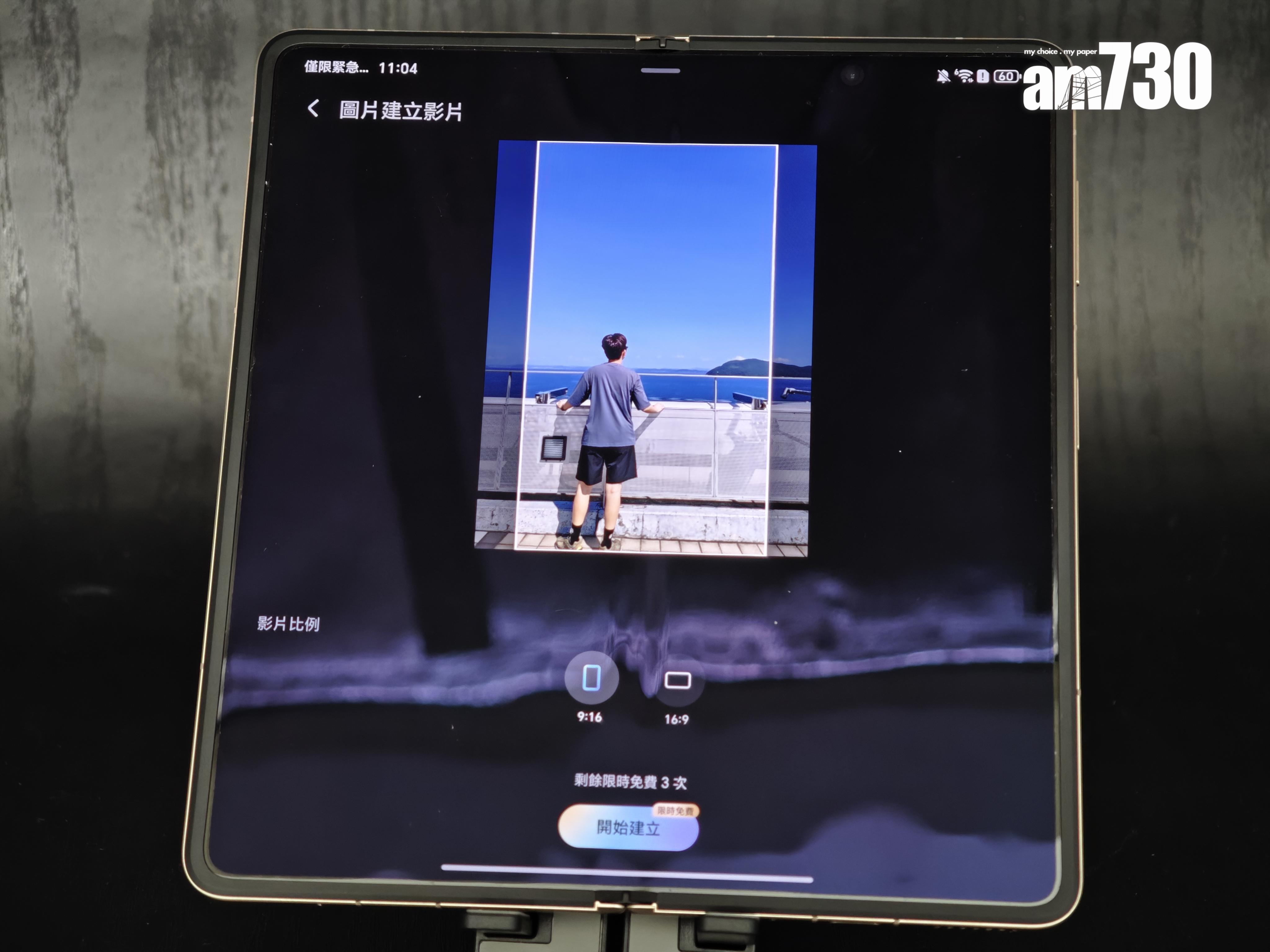 HONOR Magic V5的一鍵圖片建立影片功能。