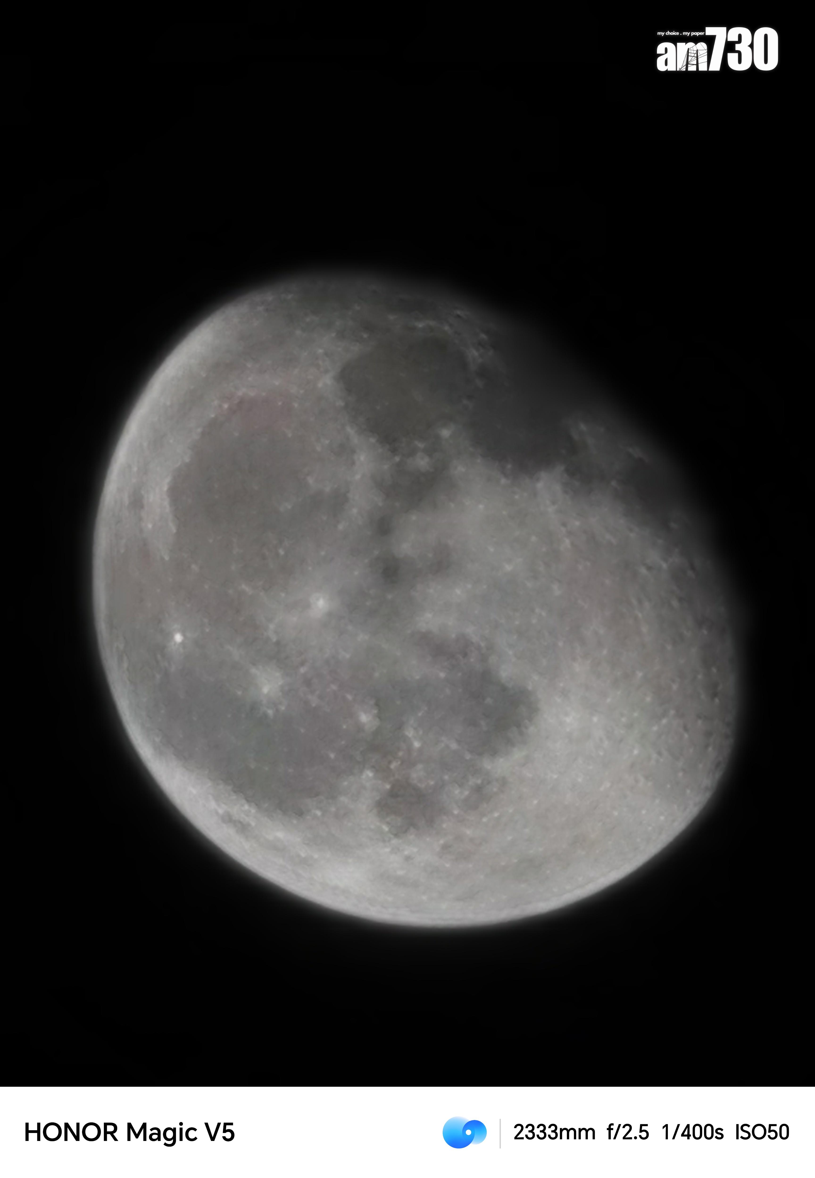 HONOR Magic V5月亮模式試相。