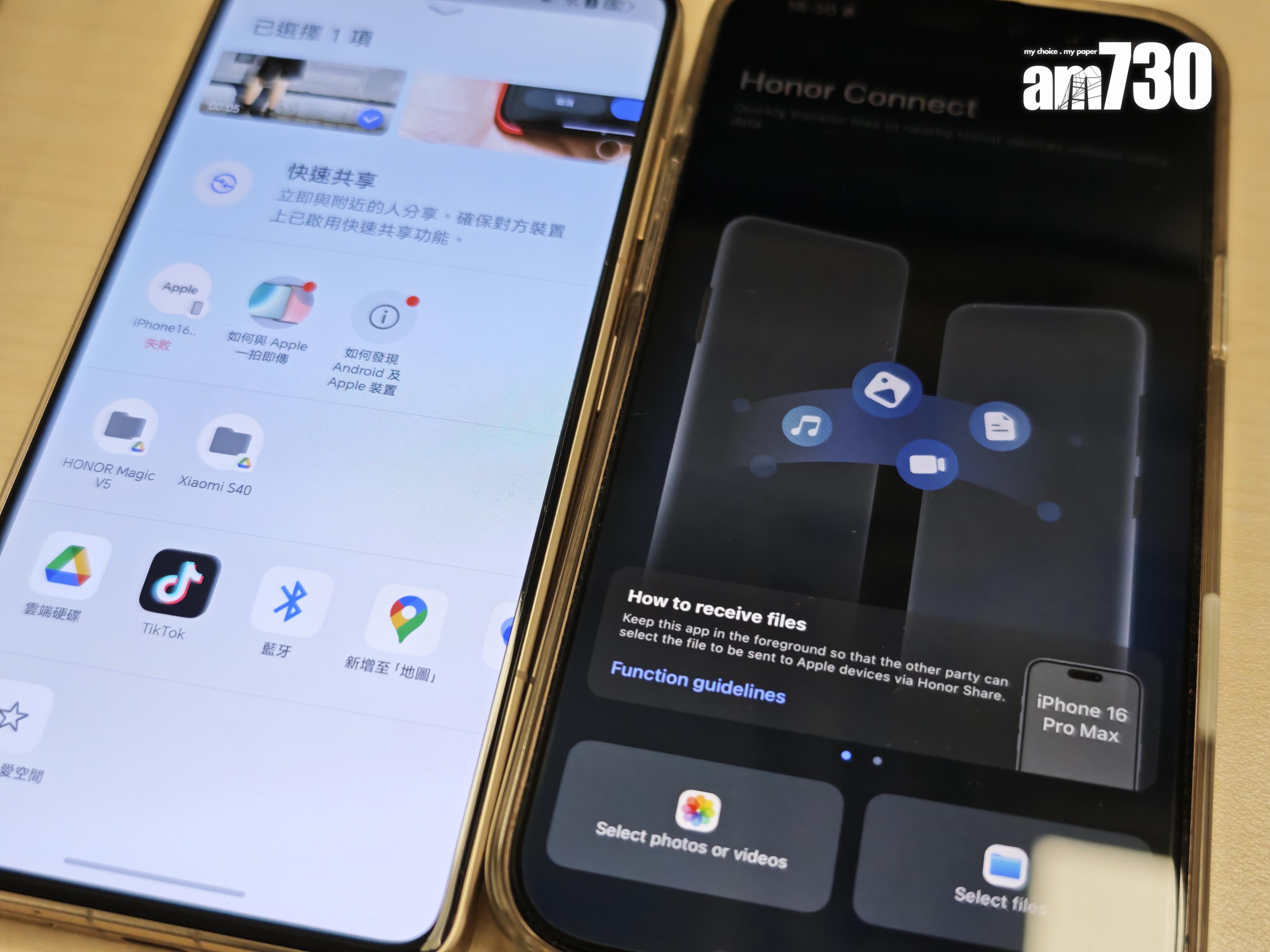 HONOR Magic V5可用HONOR Connect App與iPhone互傳。