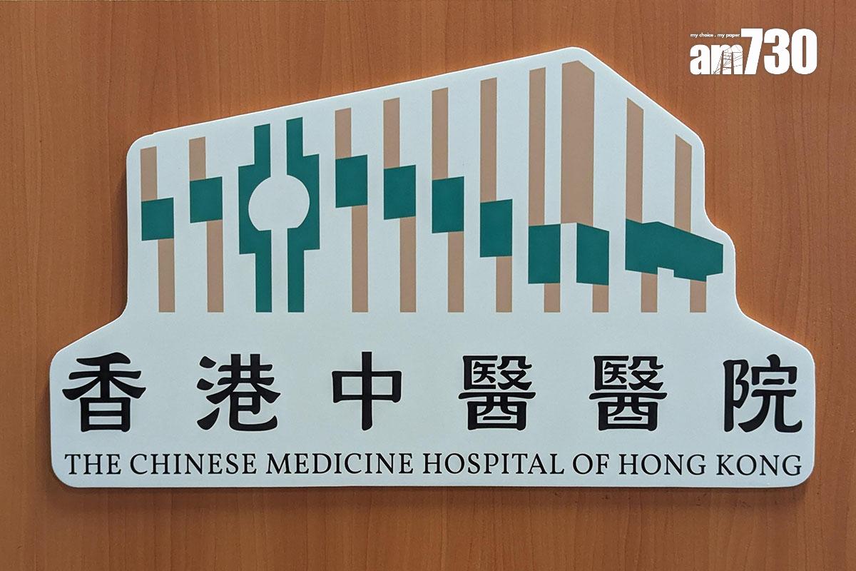 香港中醫醫院將於12月起分階段服務。(羅庸軒攝)