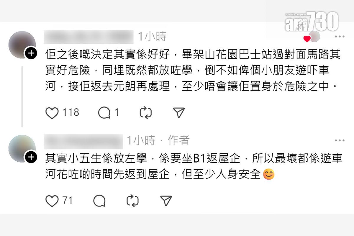 有乘客分享開學日巴士車長如何協助搭錯車的男學生返回目的地,網民留言回應。(Threads截圖)