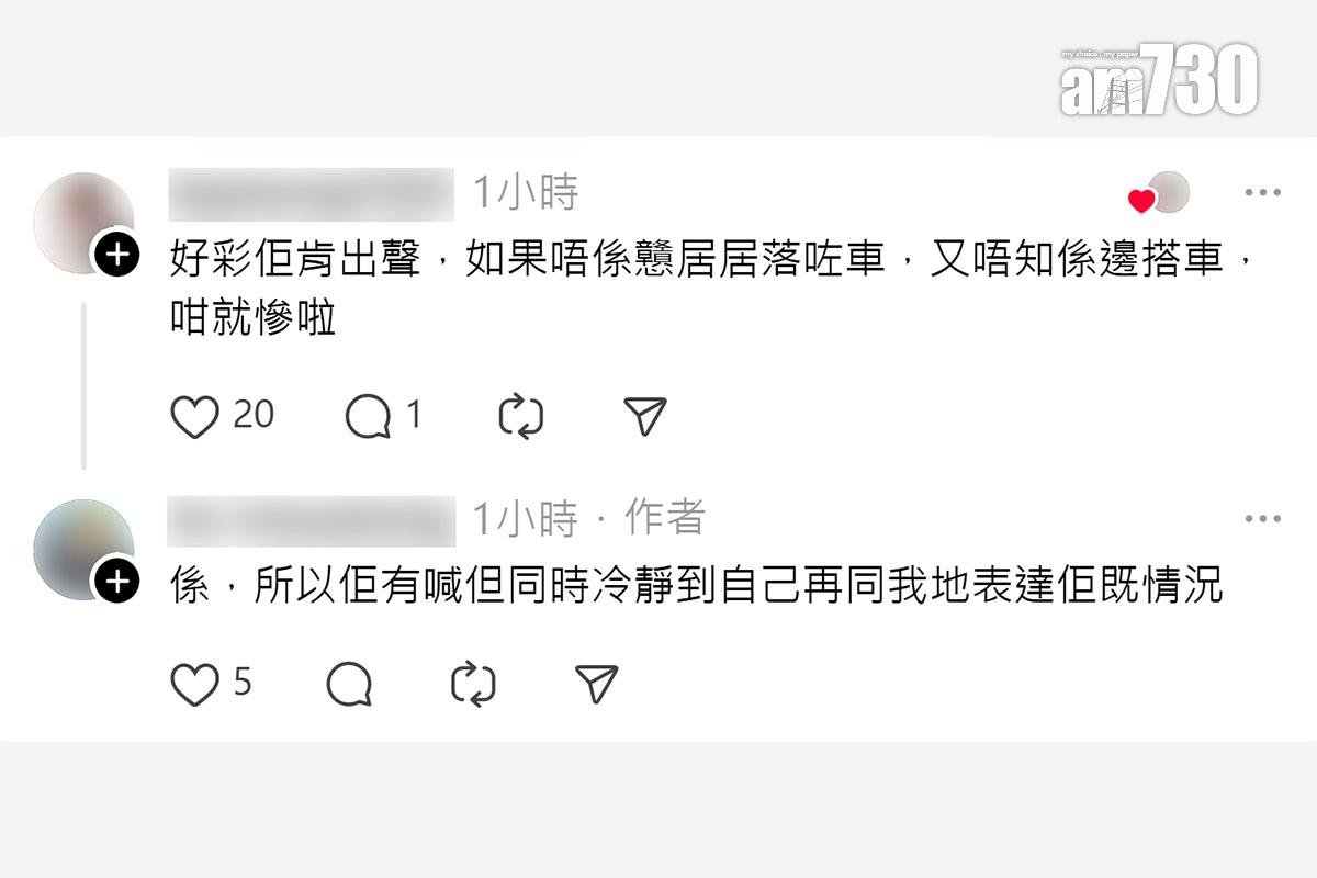 有乘客分享開學日巴士車長如何協助搭錯車的男學生返回目的地,網民留言回應。(Threads截圖)