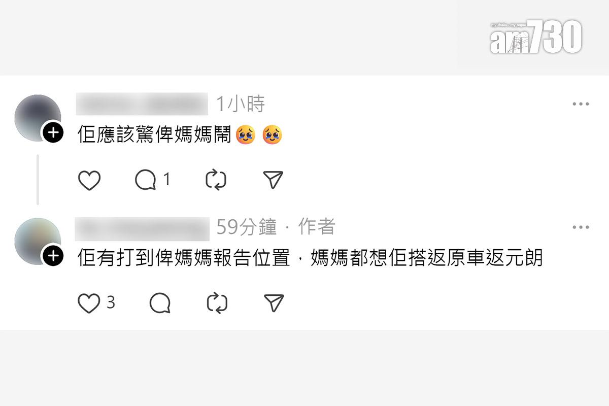 有乘客分享開學日巴士車長如何協助搭錯車的男學生返回目的地,網民留言回應。(Threads截圖)