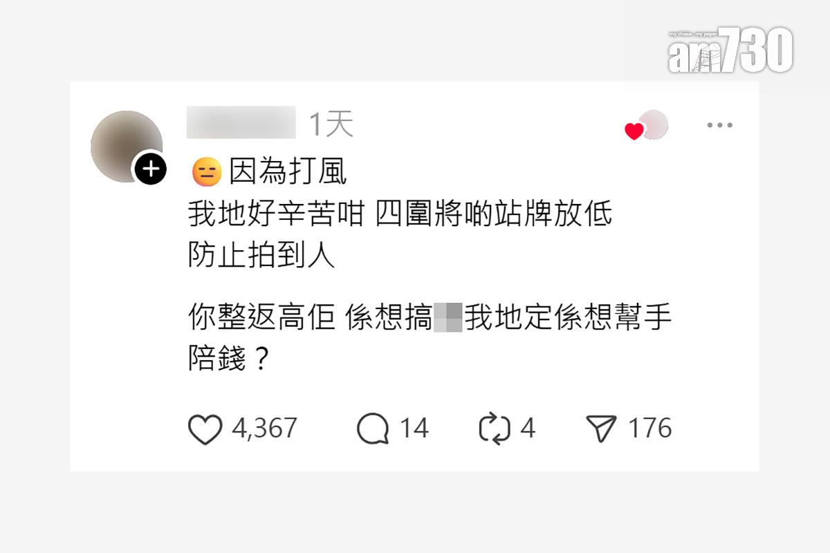 有中學生好心做壞事扶起為防風而倒下的巴士站牌,及後知悉真相並在網上道歉,網民留言回應。(Threads截圖)