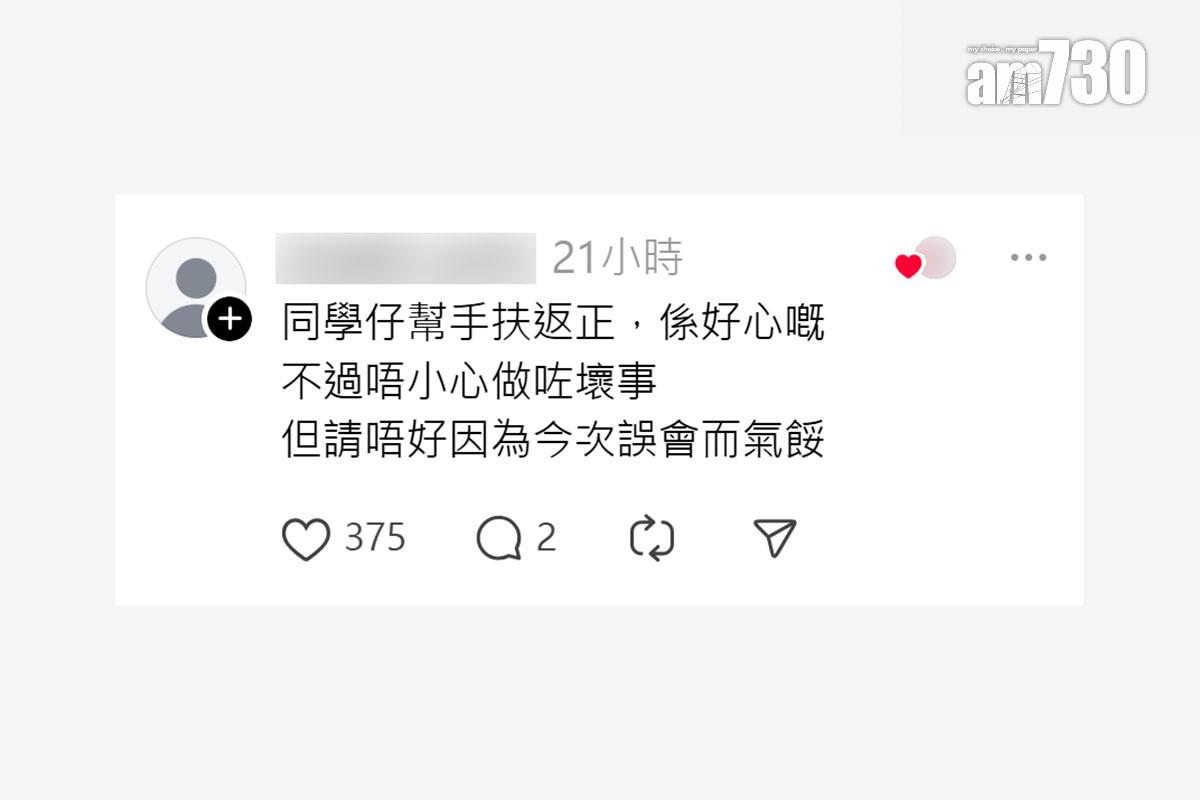 有中學生好心做壞事扶起為防風而倒下的巴士站牌,及後知悉真相並在網上道歉,網民留言回應。(Threads截圖)