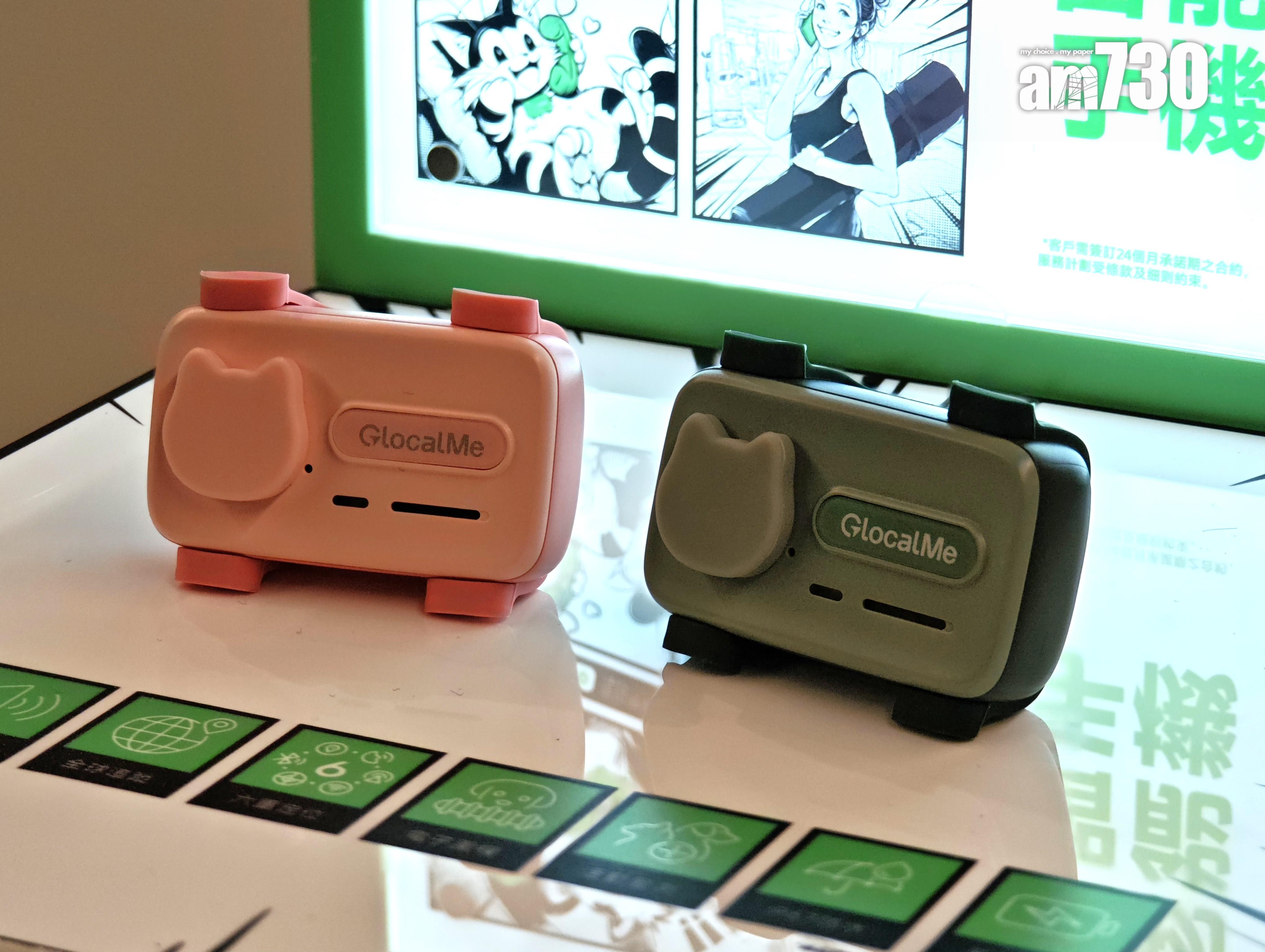 Glocalme PetPhone有綠色及粉紅兩色,相當輕巧。