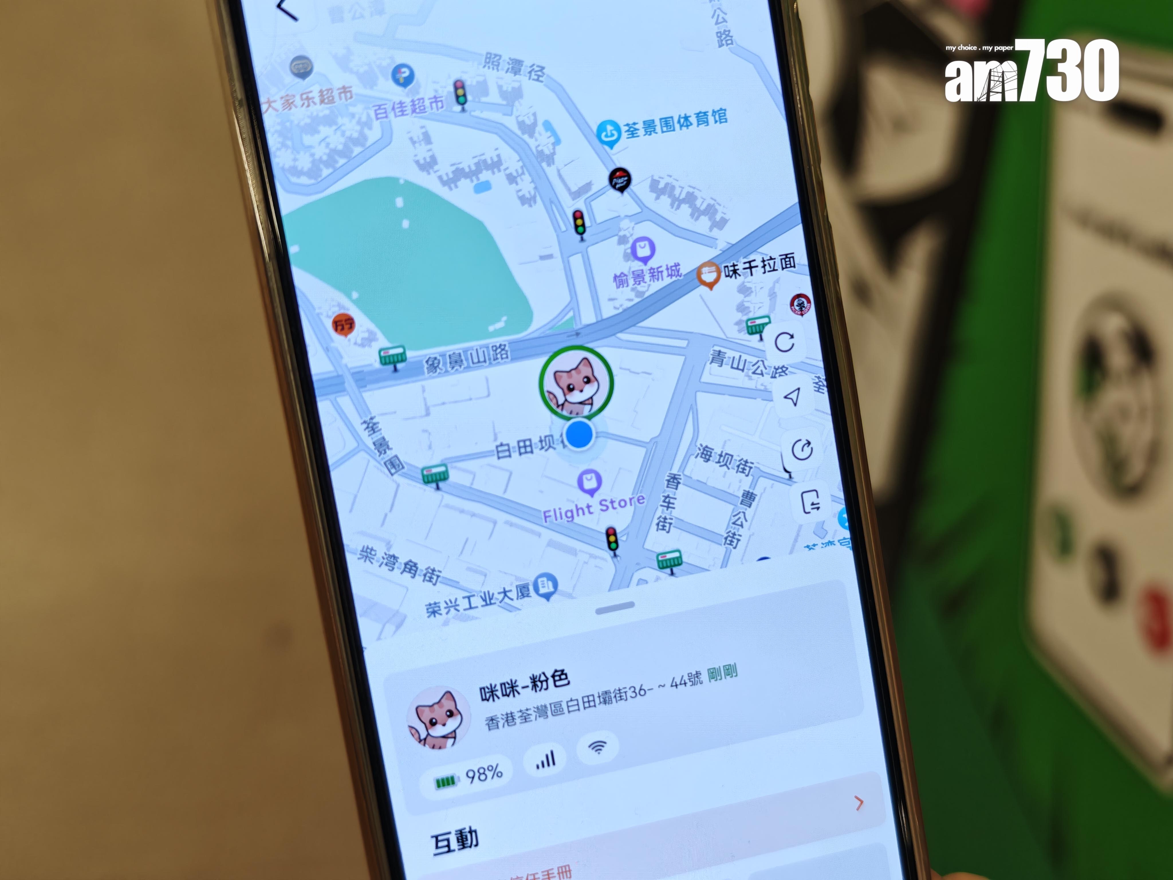 Glocalme PetPhone App實時定位功能。