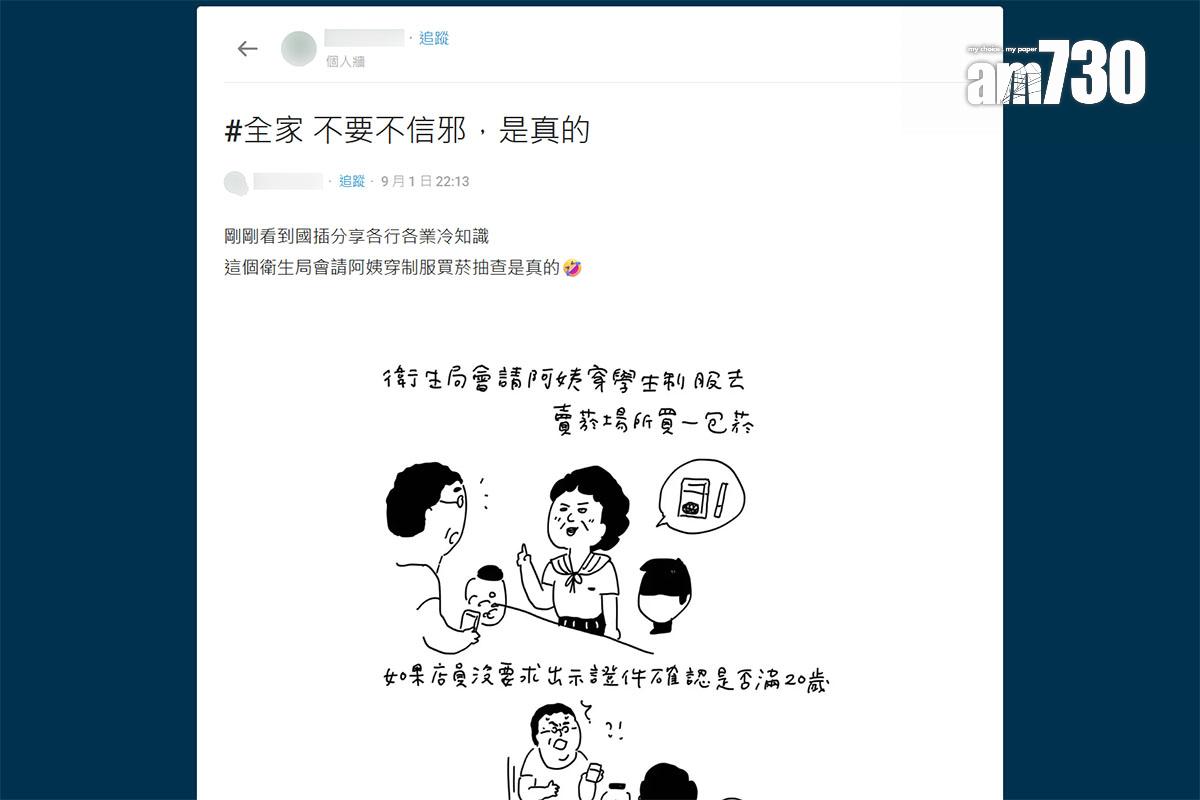 有便利店職員轉載有關插畫並確定內容屬實。(Dcard討論區截圖)