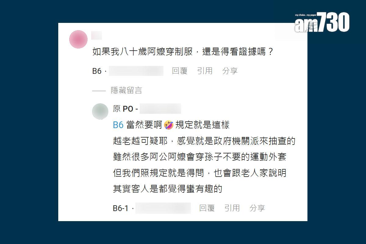 有便利店職員轉載有關插畫並確定內容屬實,網民留言回應。(Dcard討論區截圖)