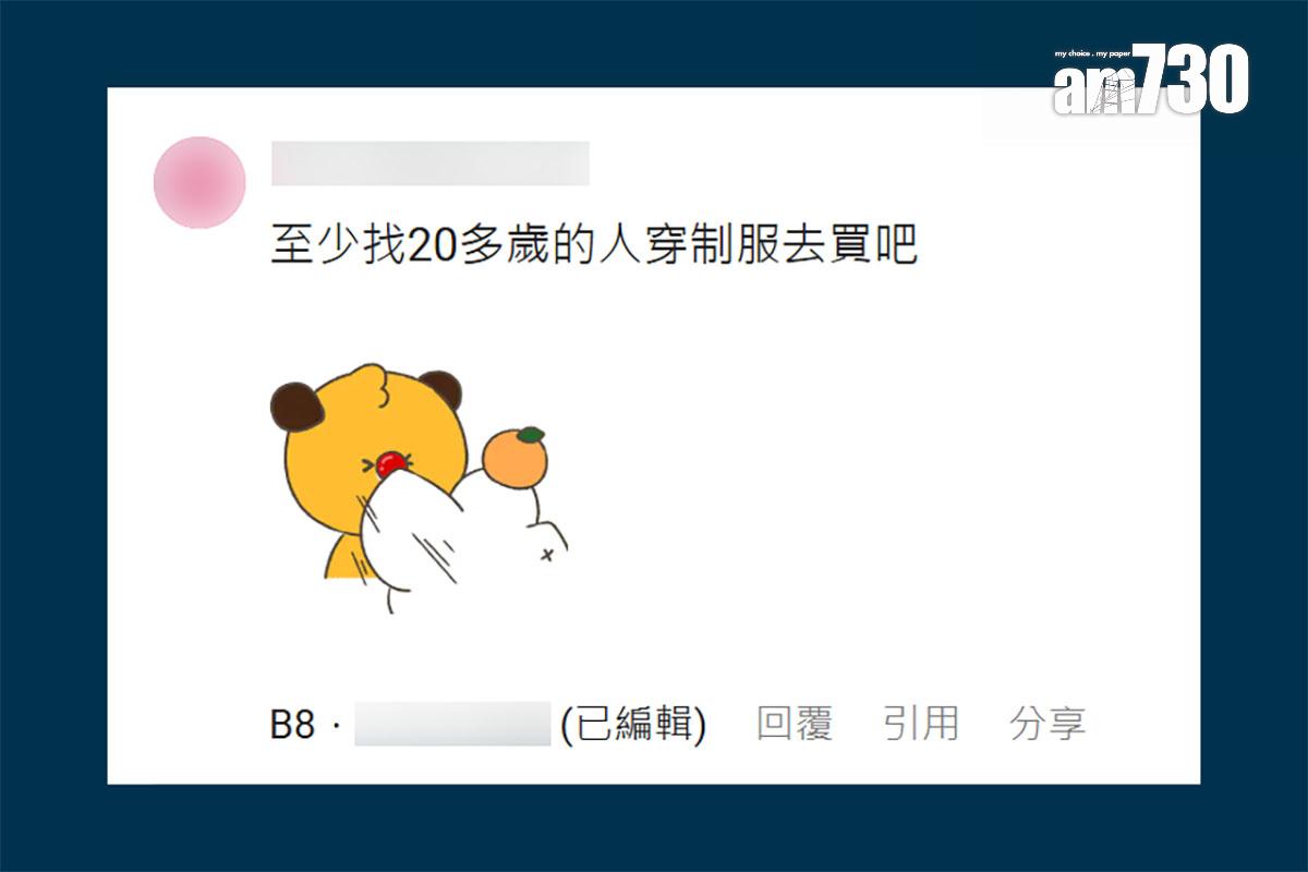 有便利店職員轉載有關插畫並確定內容屬實,網民留言回應。(Dcard討論區截圖)