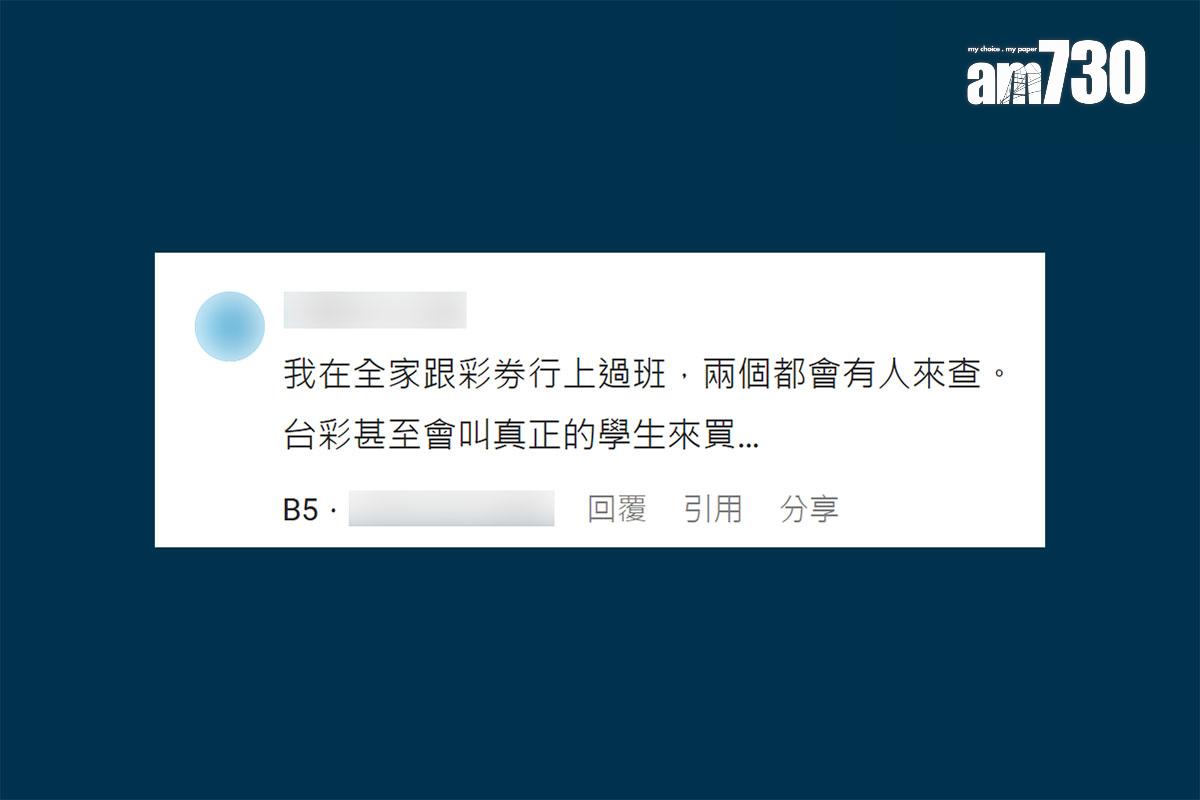 有便利店職員轉載有關插畫並確定內容屬實,網民留言回應。(Dcard討論區截圖)