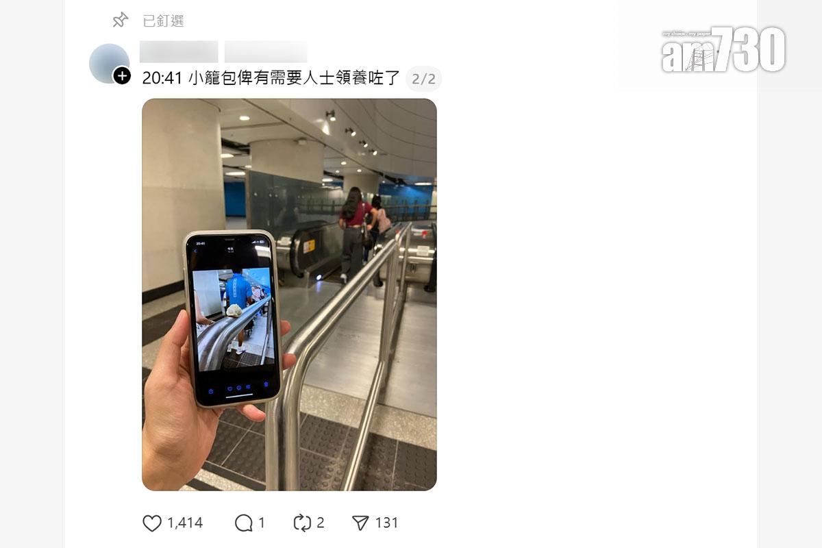 發帖網民同日晚上重返港鐵金鐘站,在欄杆上的小籠包已消失不見。(Threads截圖)