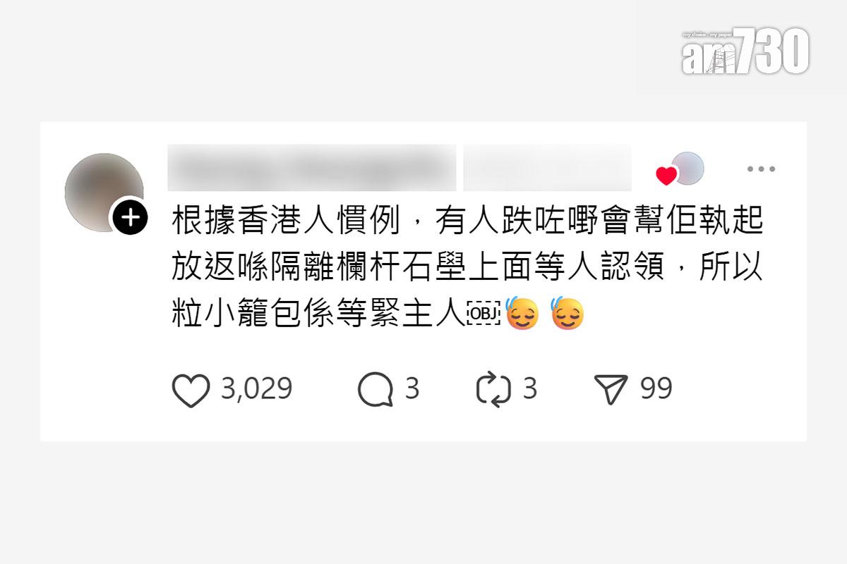 有乘客在港鐵金鐘站欄杆發現一個小籠包,網民留言回應。(Threads截圖)