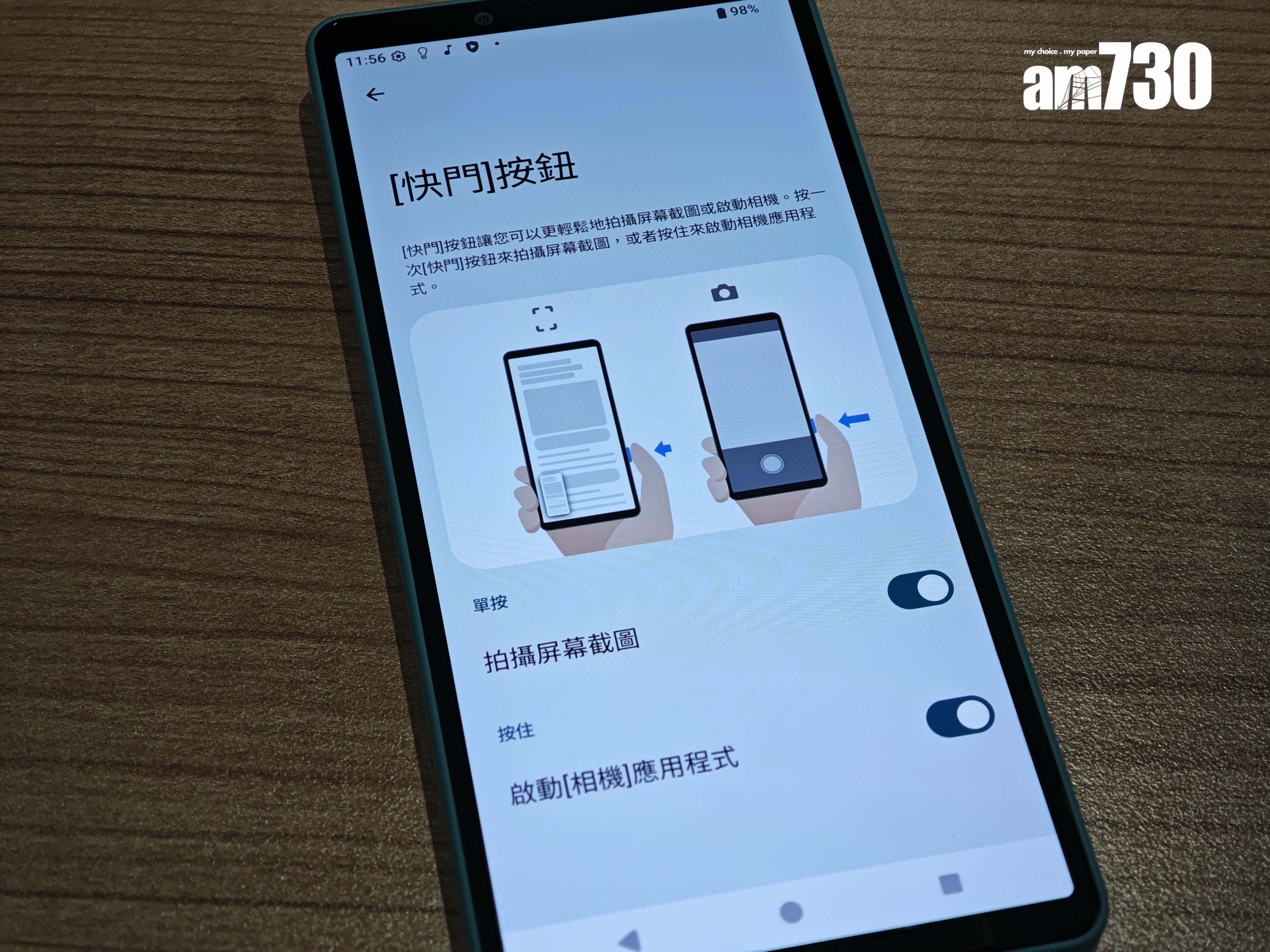 Sony Xperia 10 VII的快門鍵可自設功能。