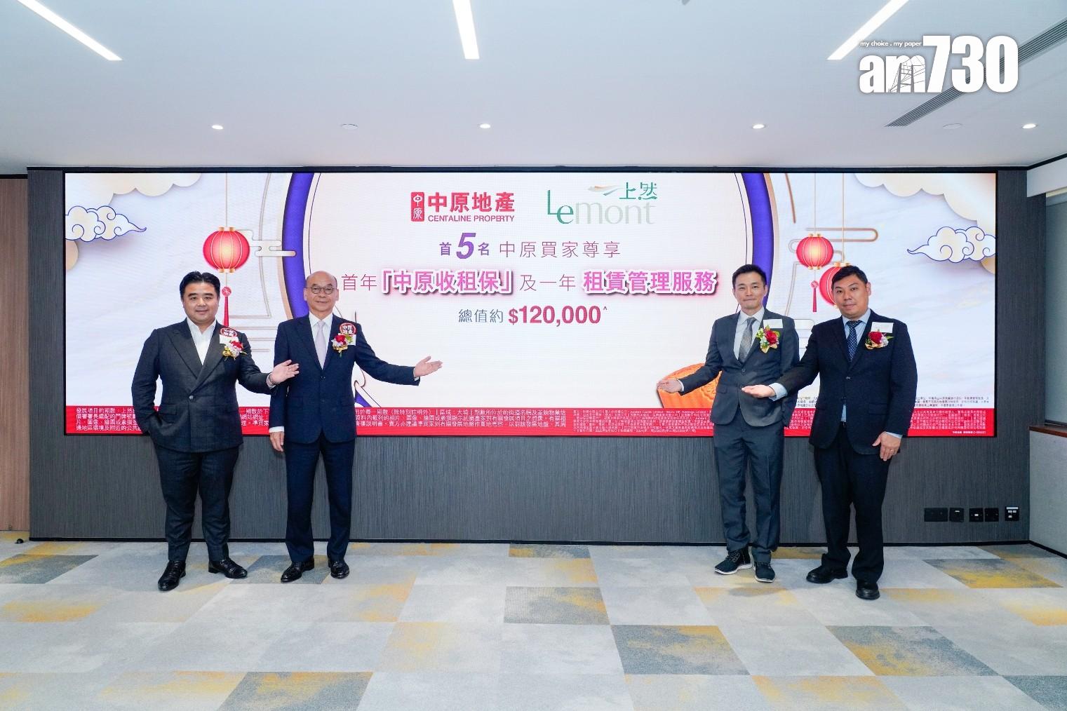 上然夥中原推中秋置業優惠 指定買家可獲贈總值12萬「中原收租保」及租賃管理服務|大埔新盤