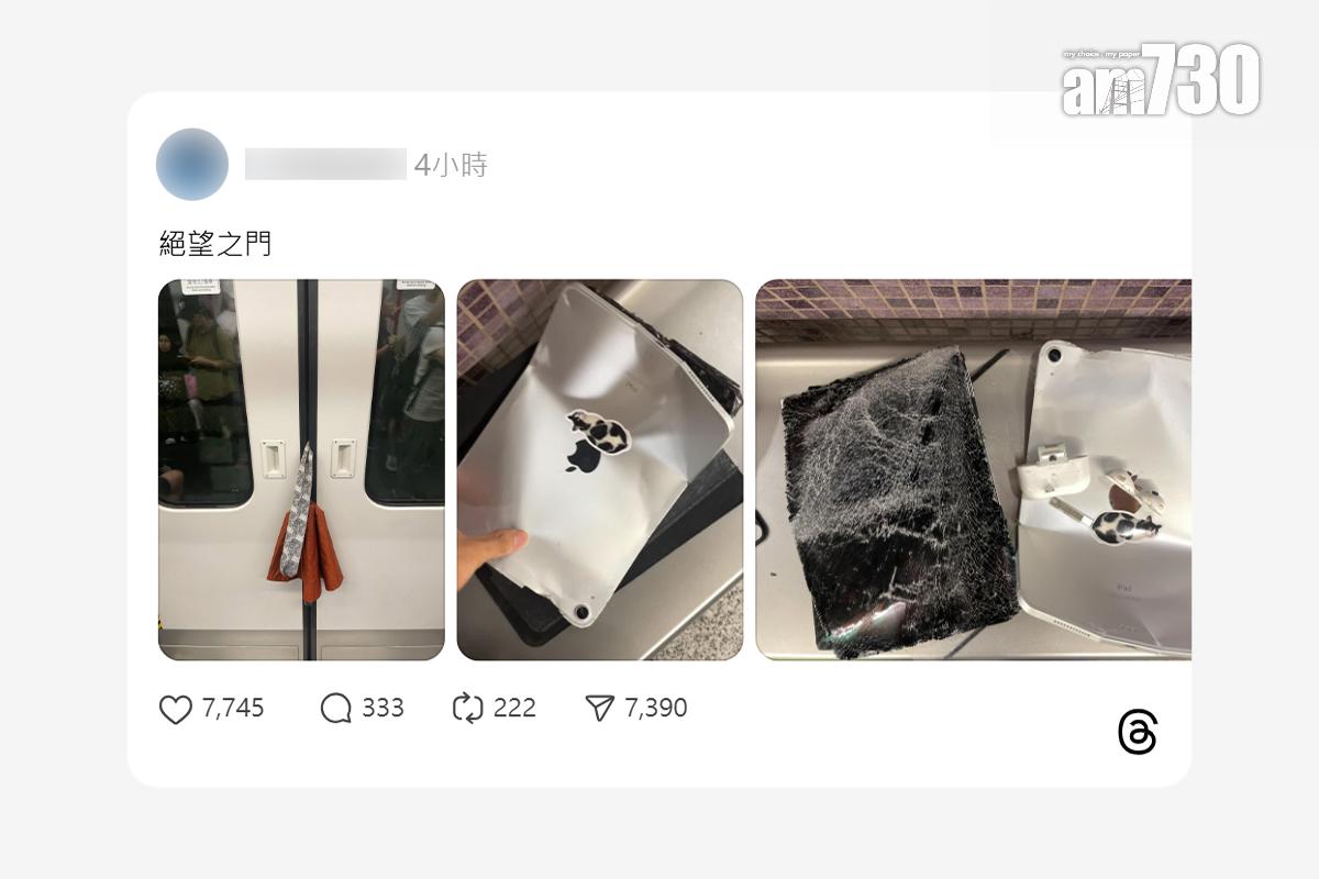 有乘客分享自己隨身袋被港鐵車門夾住,最終袋內iPad爆裂。(Threads圖片)