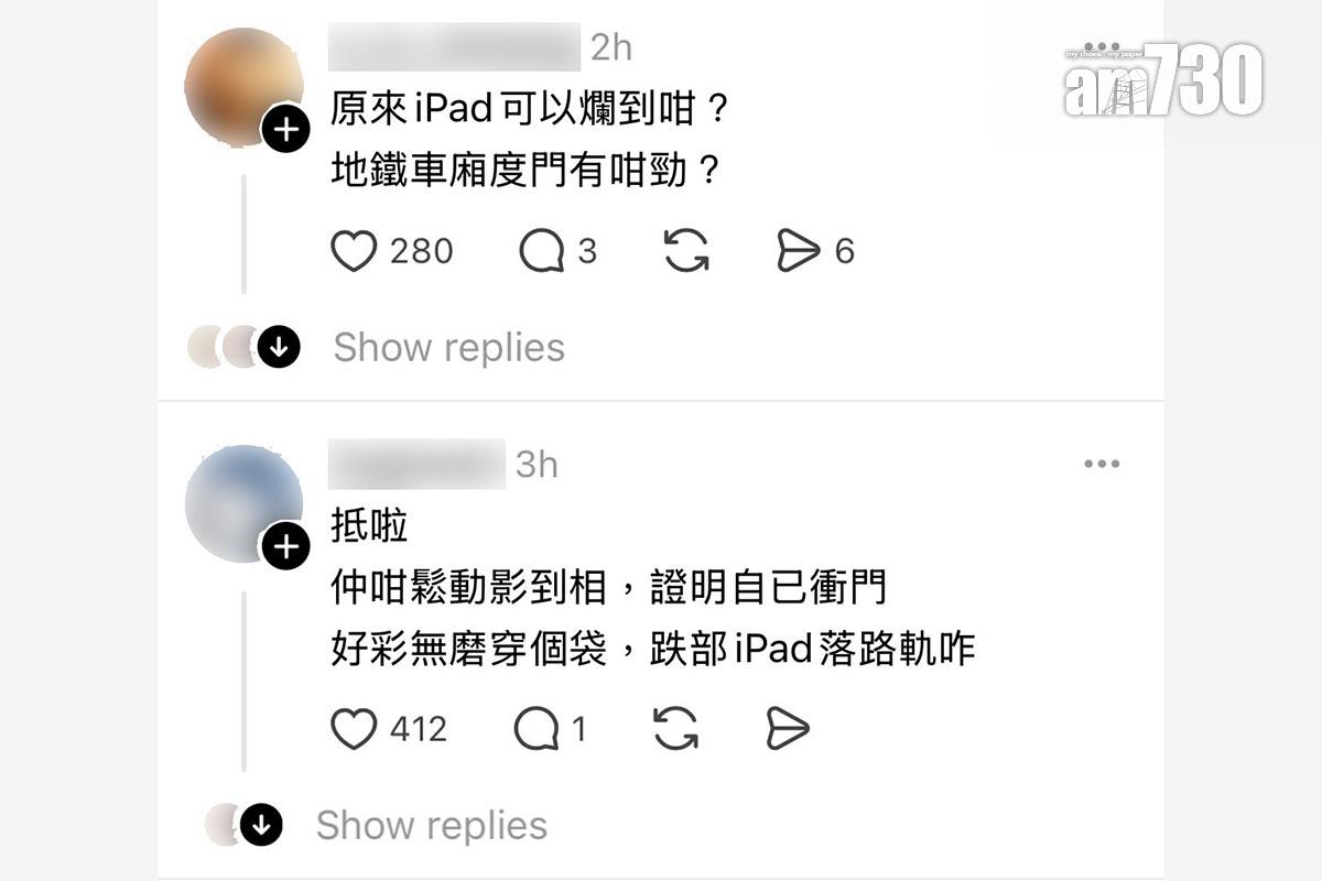 有乘客分享自己隨身袋被港鐵車門夾住,袋內iPad最終爆裂,網民留言回應。(Threads截圖)