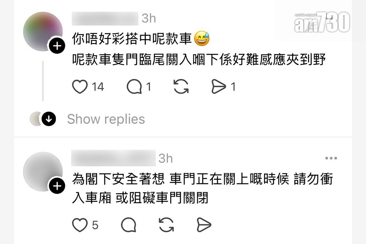 有乘客分享自己隨身袋被港鐵車門夾住,袋內iPad最終爆裂,網民留言回應。(Threads截圖)