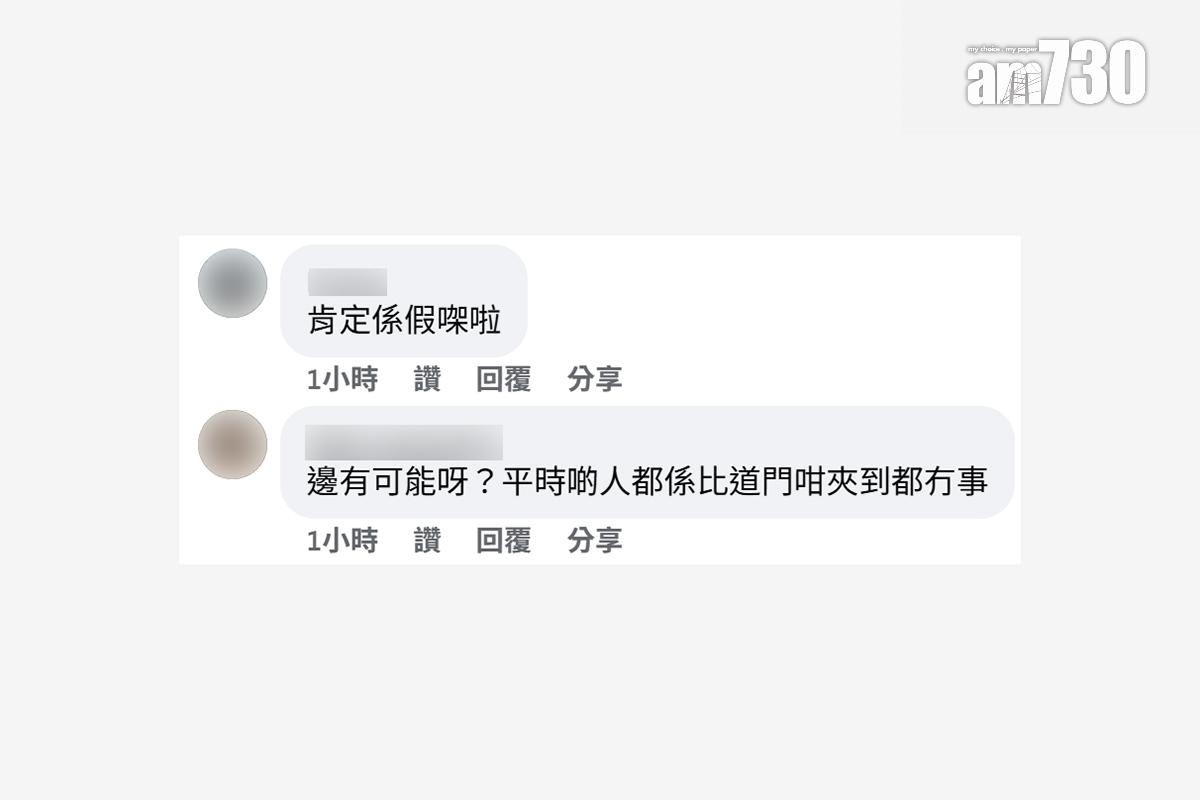 有乘客分享自己隨身袋被港鐵車門夾住,袋內iPad最終爆裂,網民留言回應。(facebook截圖)