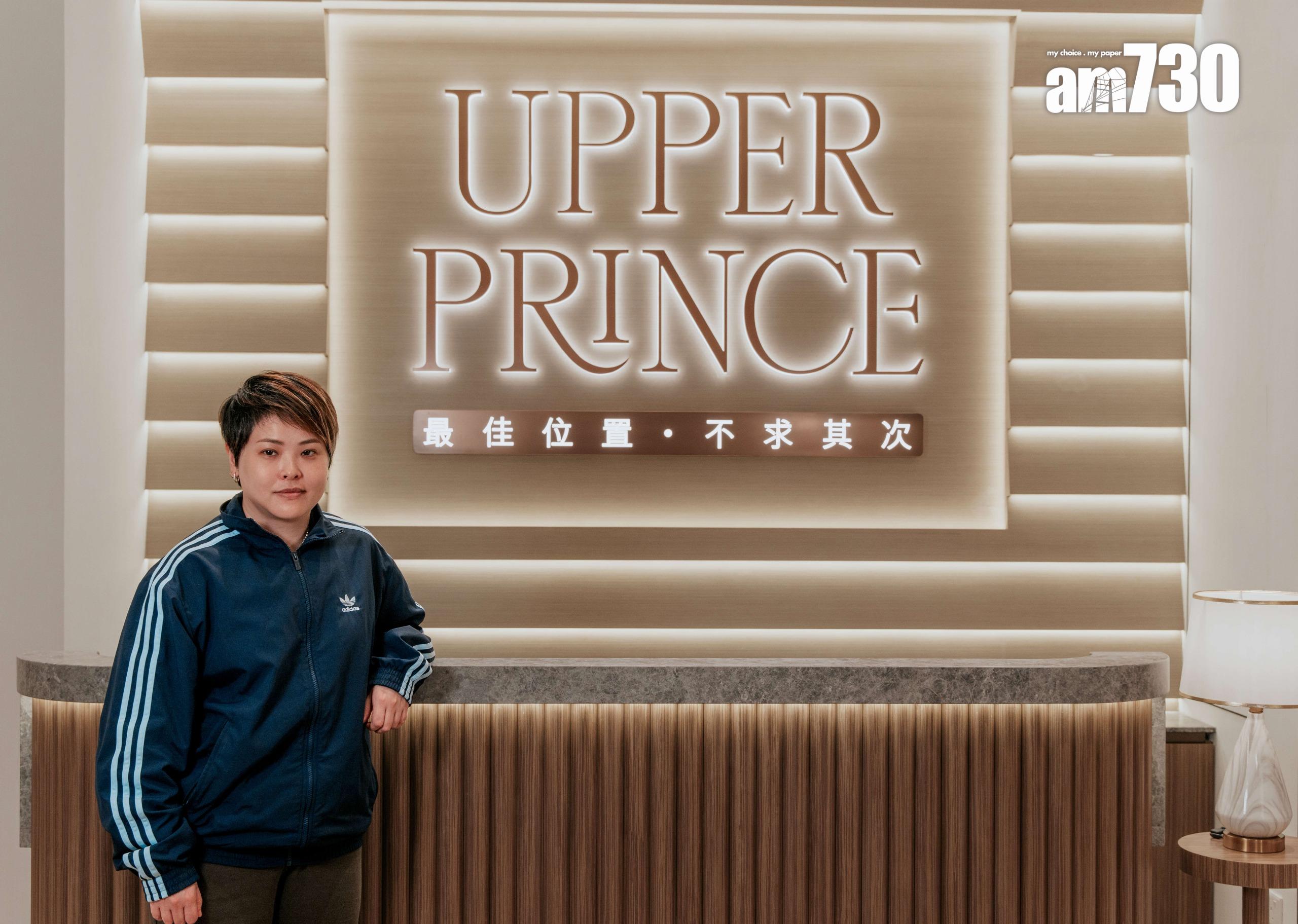 UPPER PRINCE上樓書 提供139伙最細192呎起|太子新盤