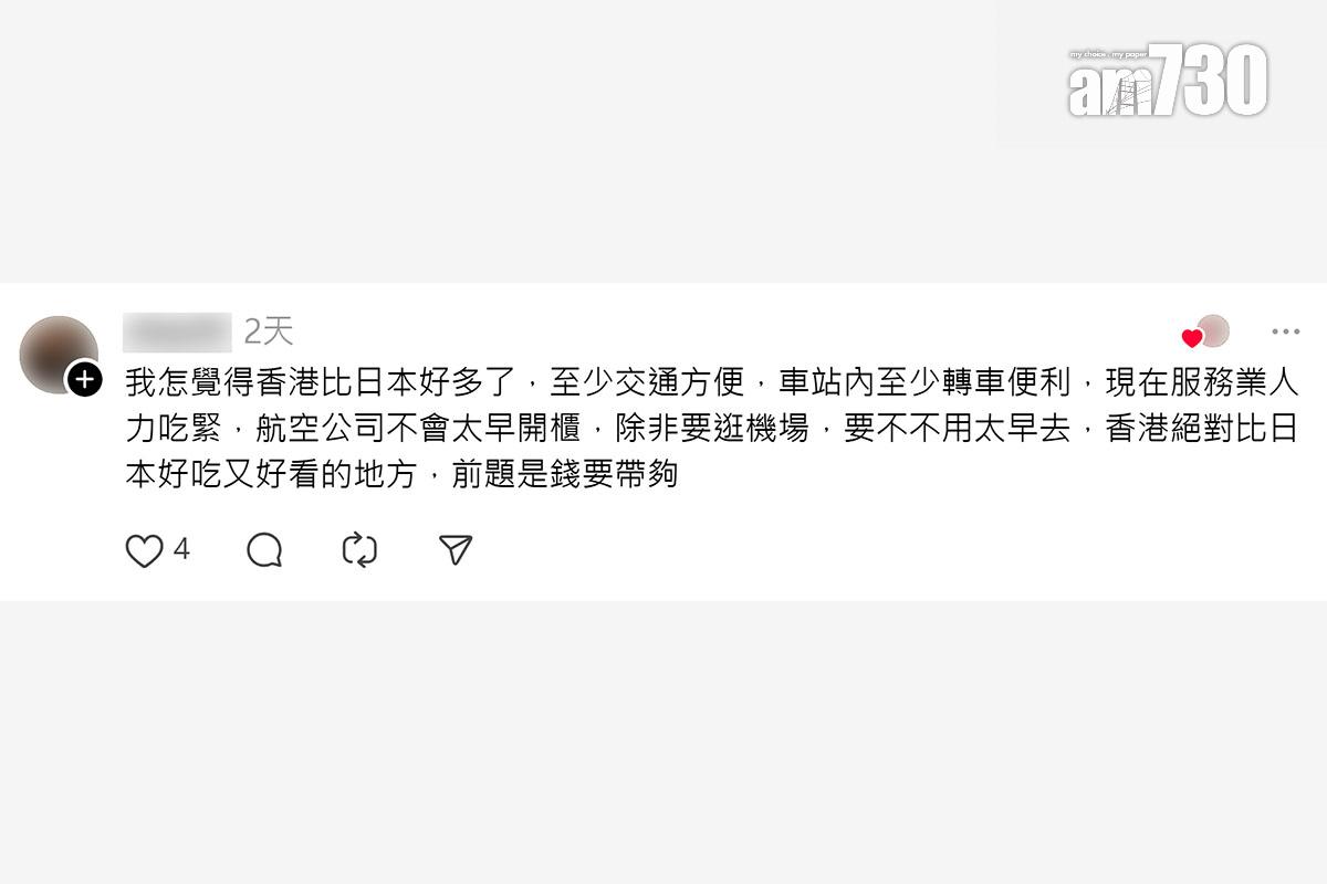一名台灣旅客發帖分享首次訪港經歷,引起網民迴響。(Threads截圖)