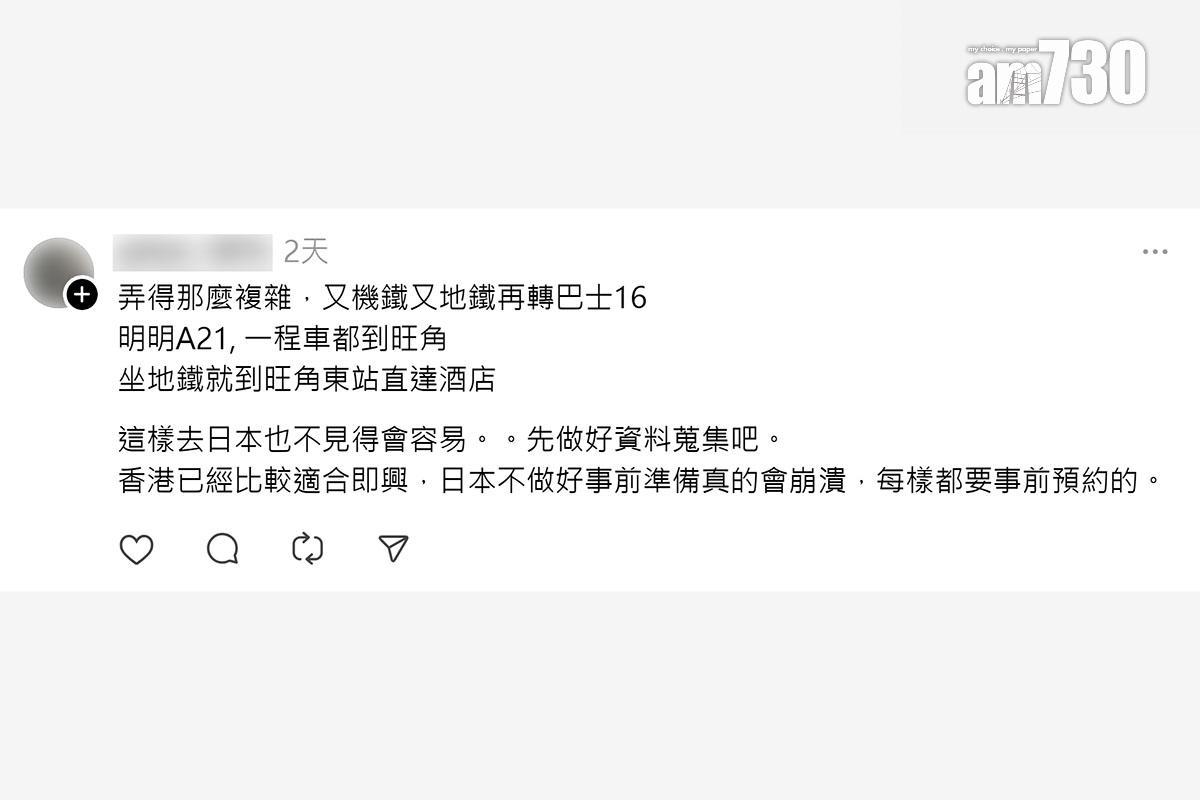 一名台灣旅客發帖分享首次訪港經歷,引起網民迴響。(Threads截圖)