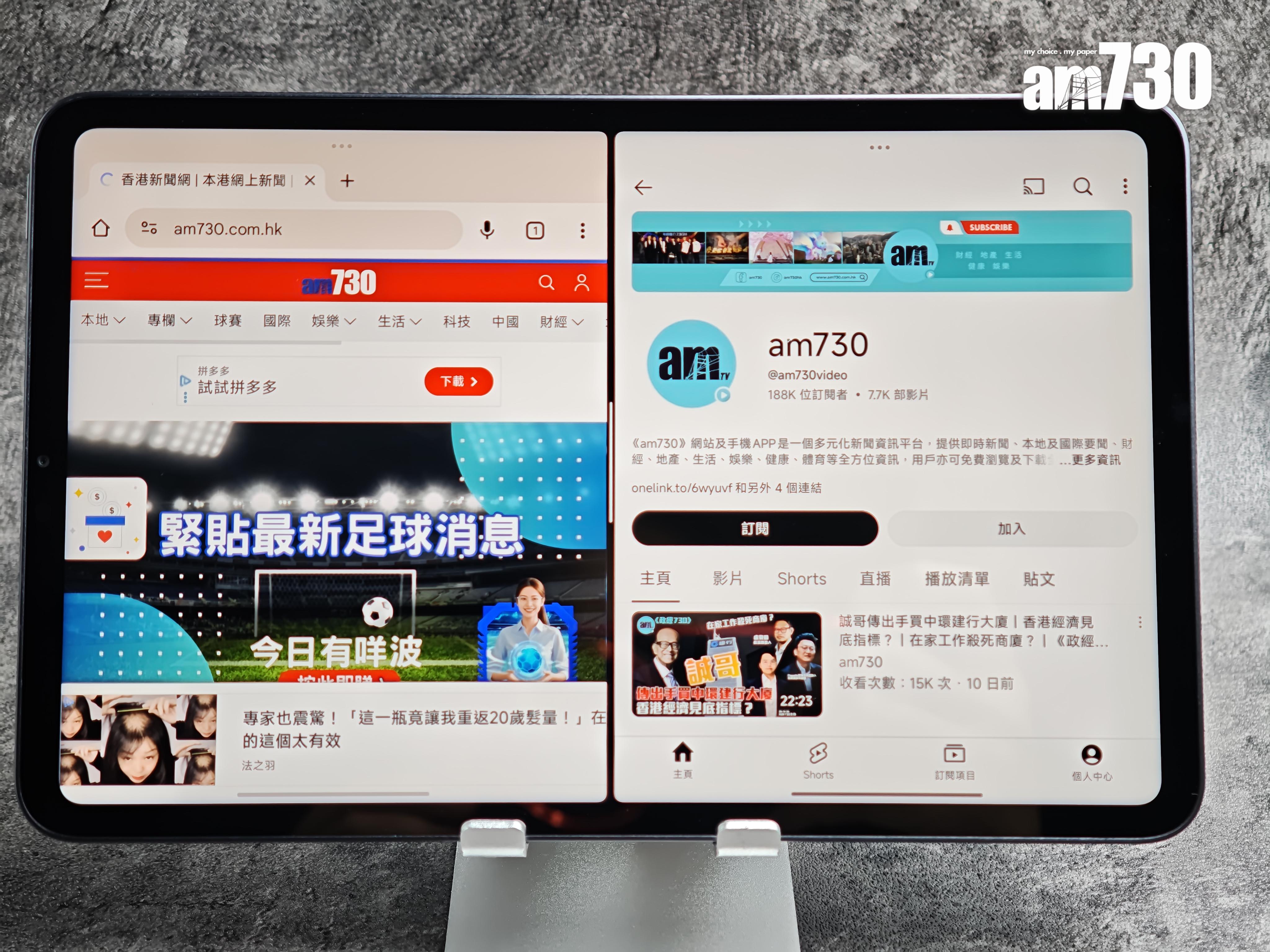 Xiaomi Pad Mini可作多工處理。