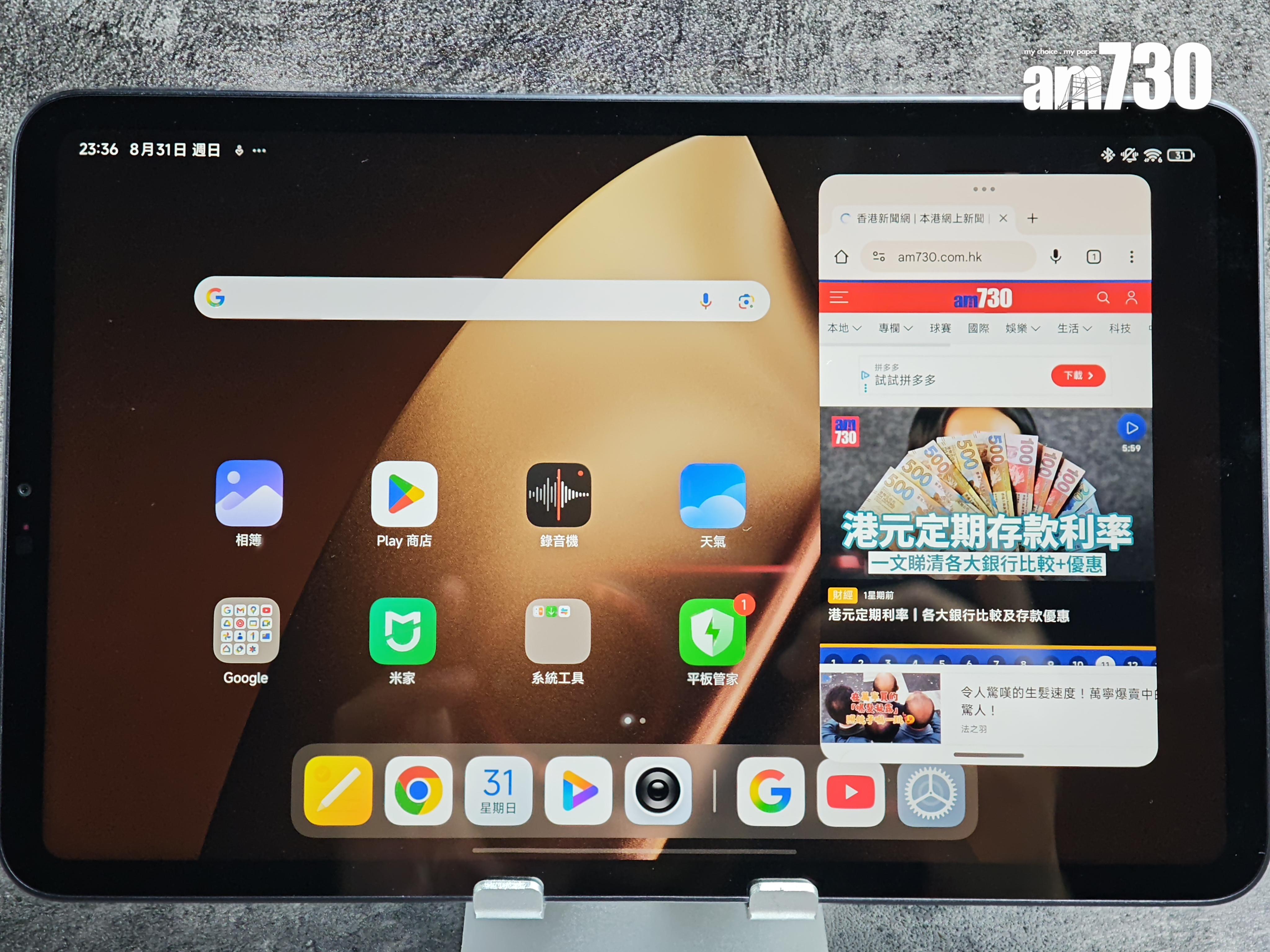 Xiaomi Pad Mini視窗可自由浮動。