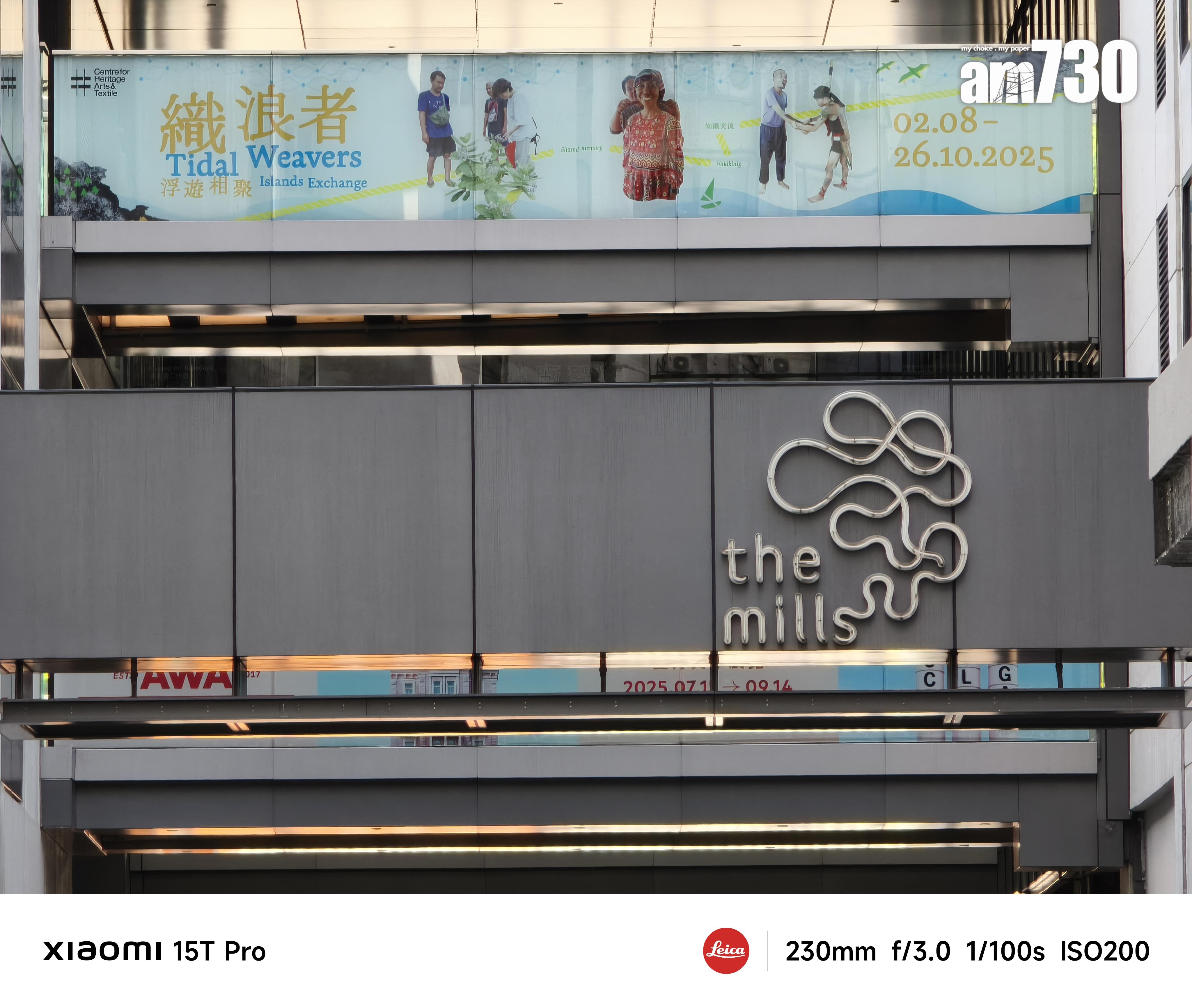 Xiaomi 15T Pro試相。