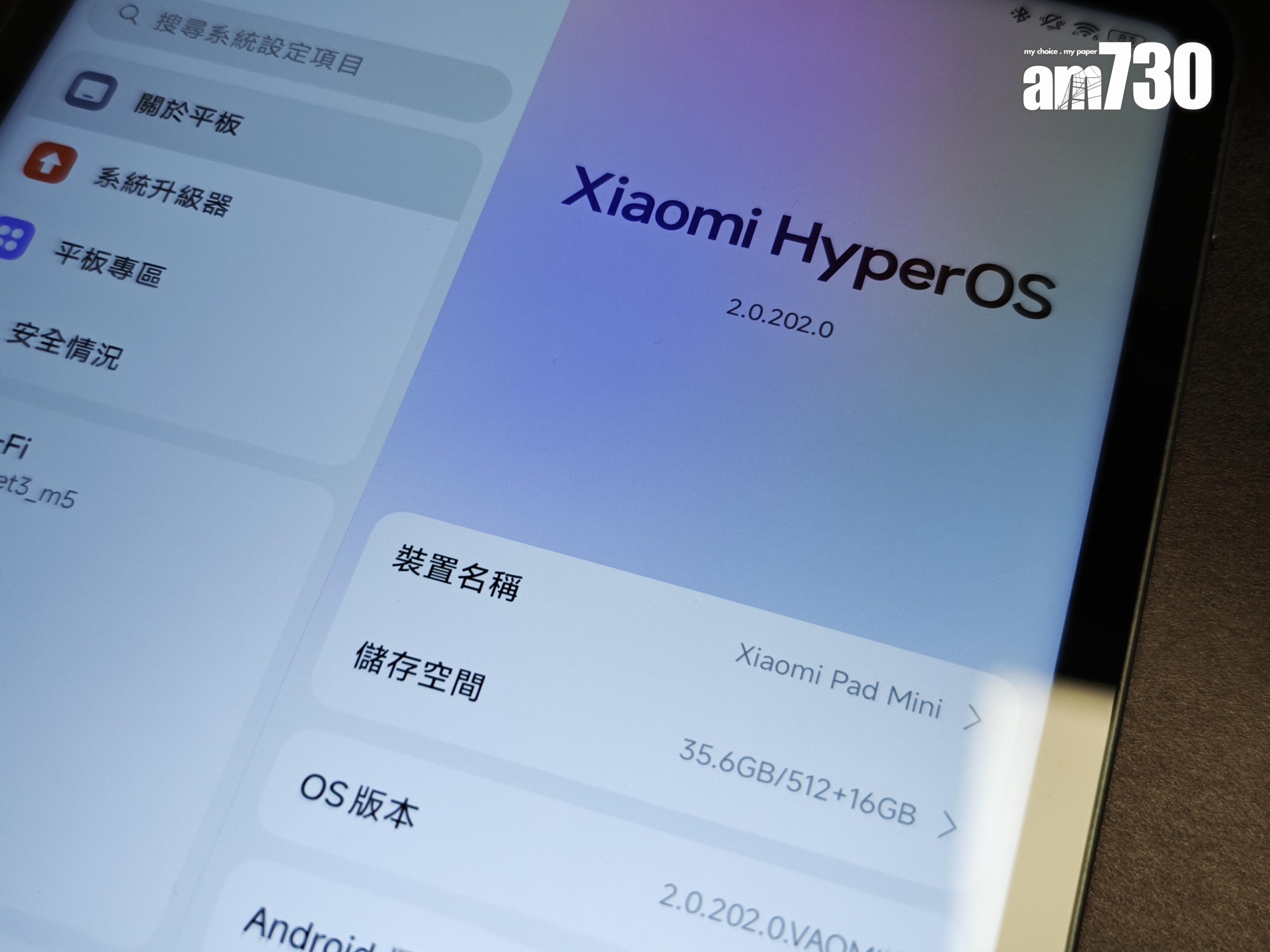 Xiaomi Pad Mini配置。