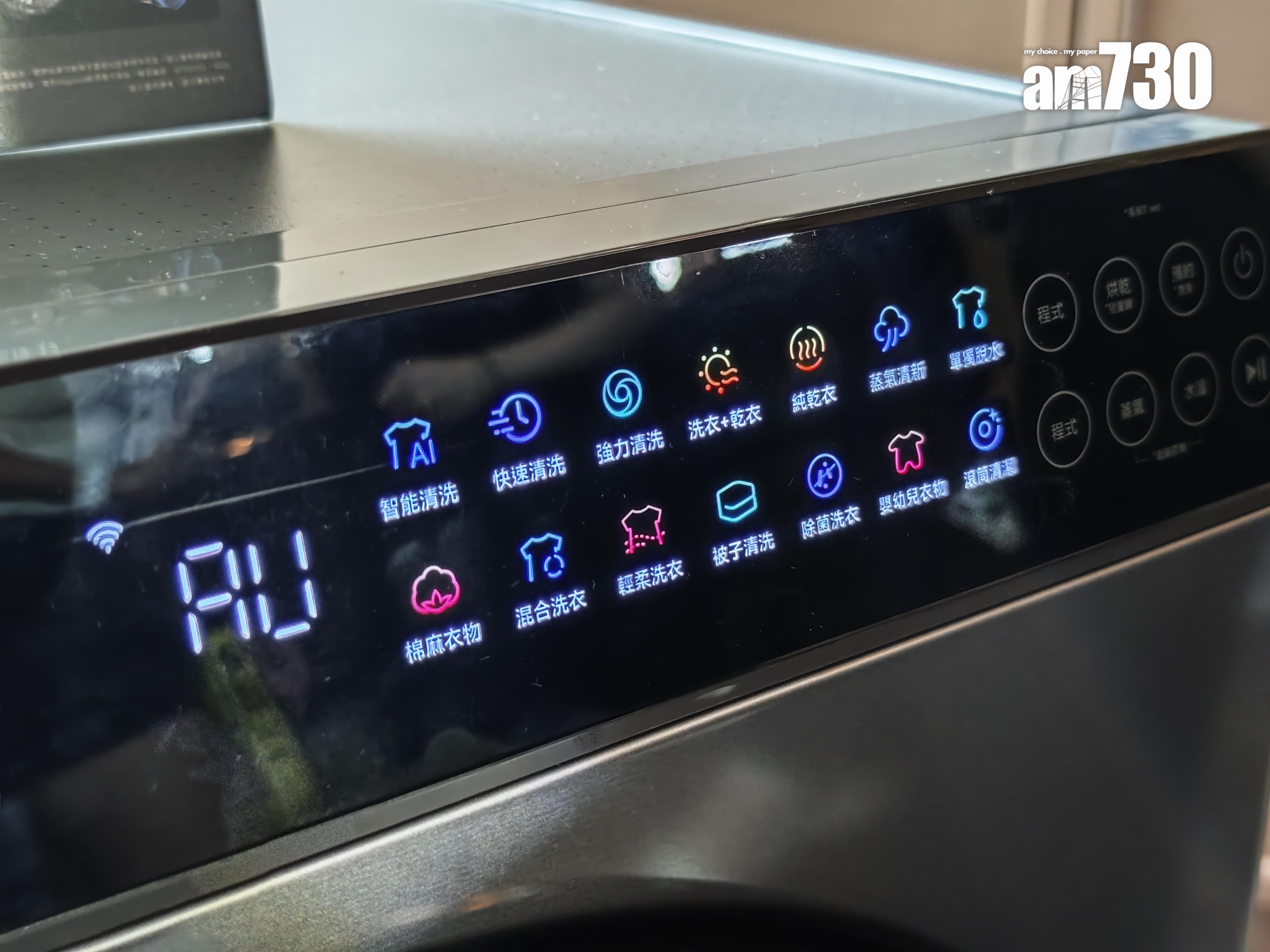 米家洗衣機設有LED版面控制。