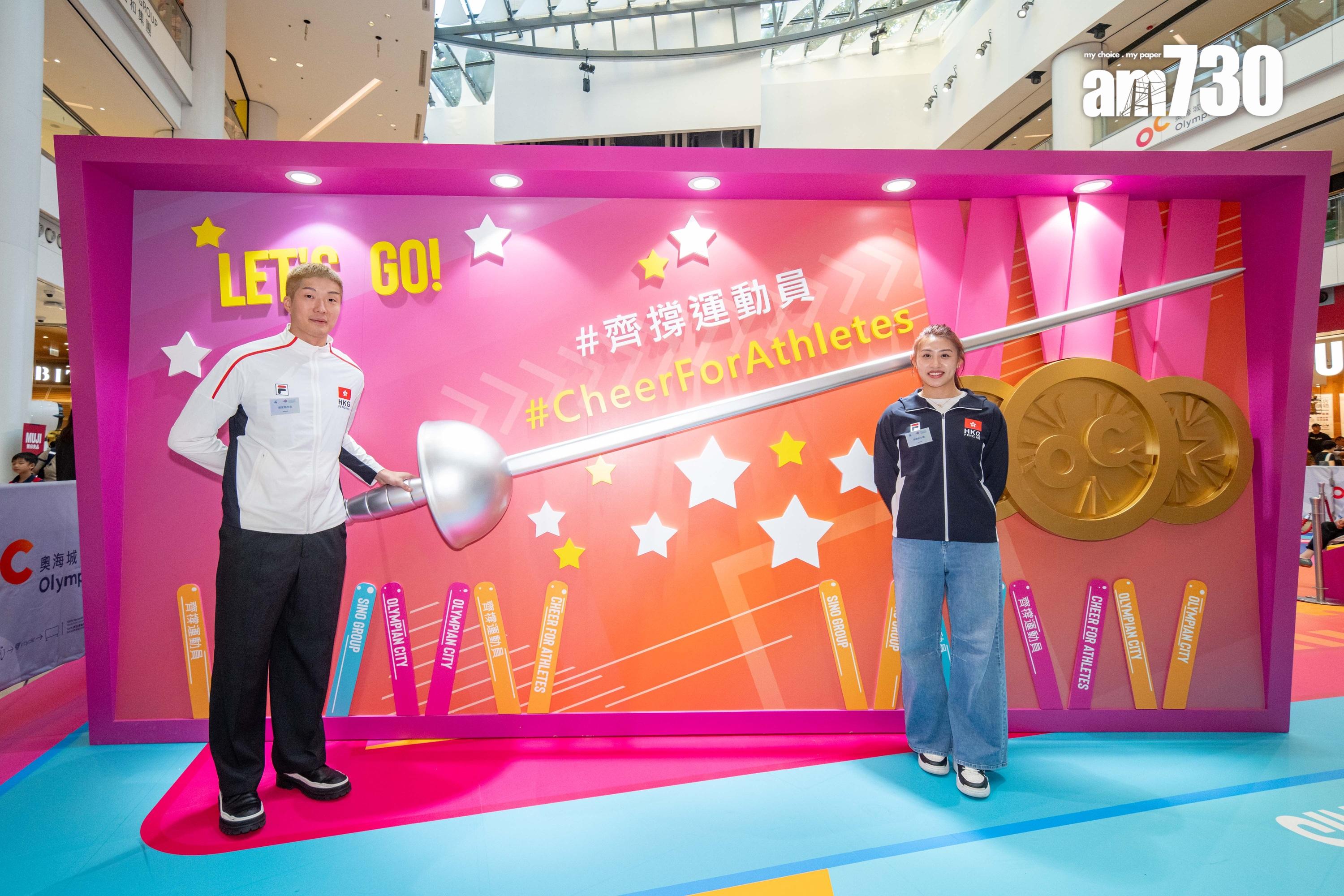 信和旗下四大商場推出連串活動迎全運會 消費獎賞+直播賽事+大型打氣會等