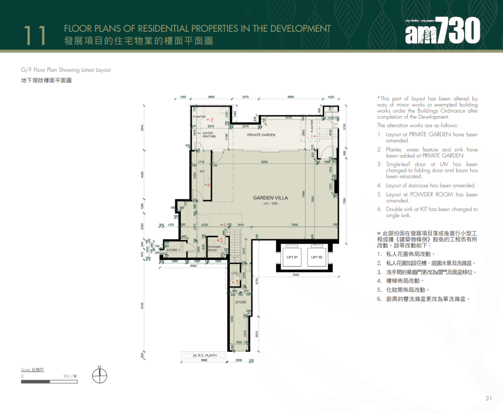 PARK COLLEGE上樓書 僅設11伙面積最大3060呎|九龍塘豪宅