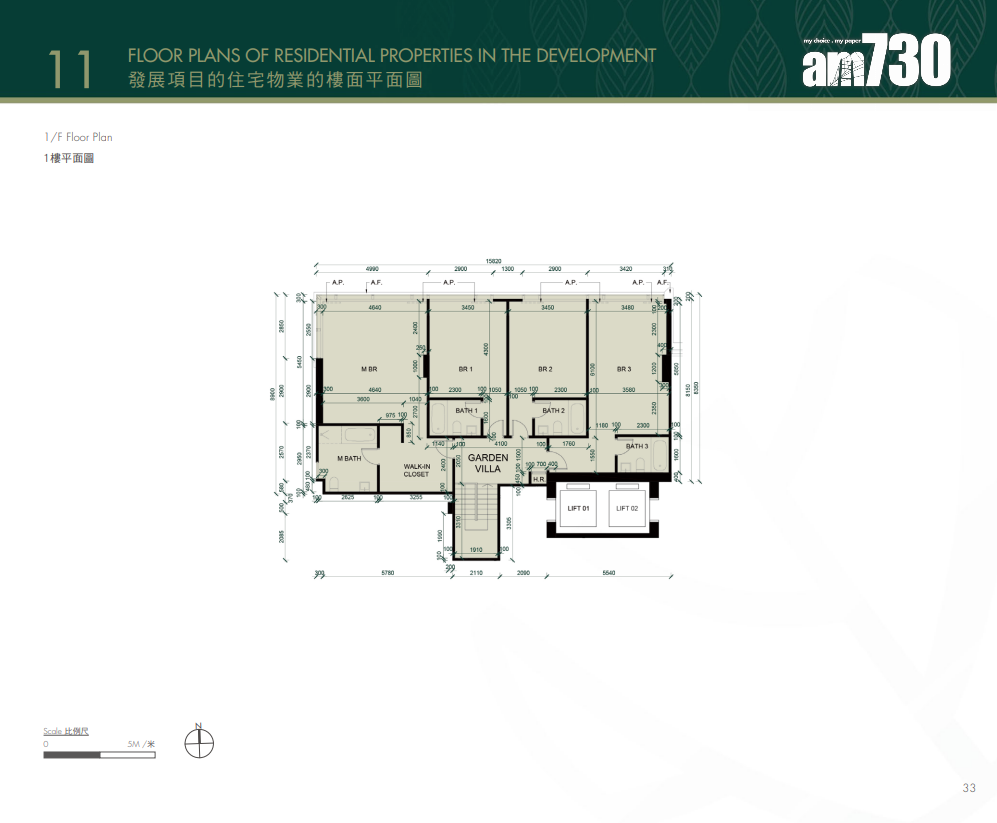 PARK COLLEGE上樓書 僅設11伙面積最大3060呎|九龍塘豪宅