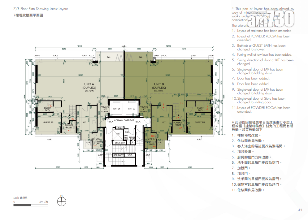 PARK COLLEGE上樓書 僅設11伙面積最大3060呎|九龍塘豪宅