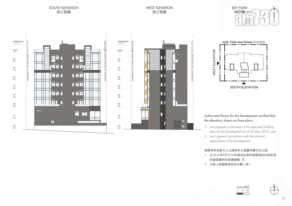 PARK COLLEGE上樓書 僅設11伙面積最大3060呎|九龍塘豪宅