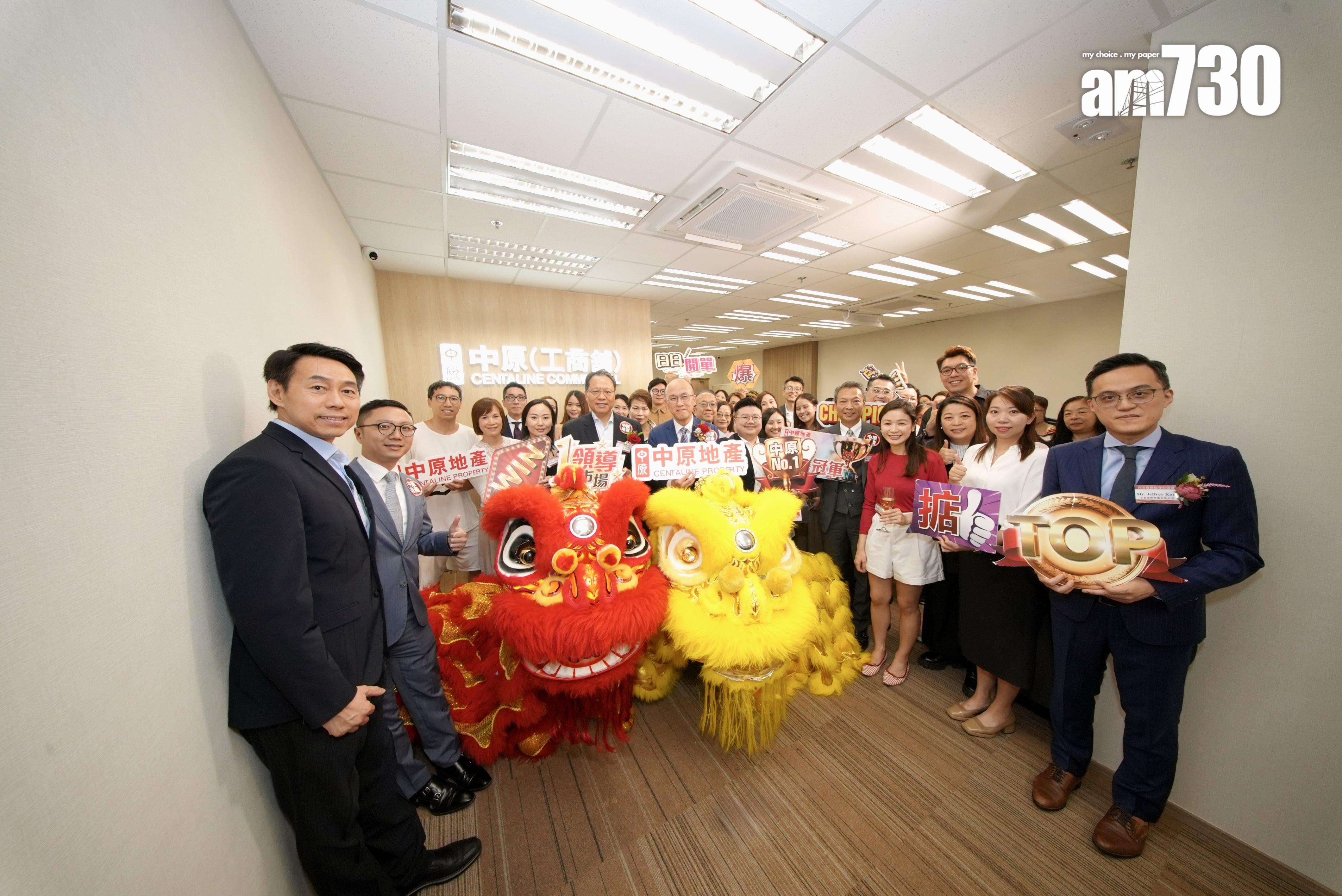 中原工商舖擴充業務 長沙灣逾2000呎旗艦店開幕 多位發展商代表光臨到賀