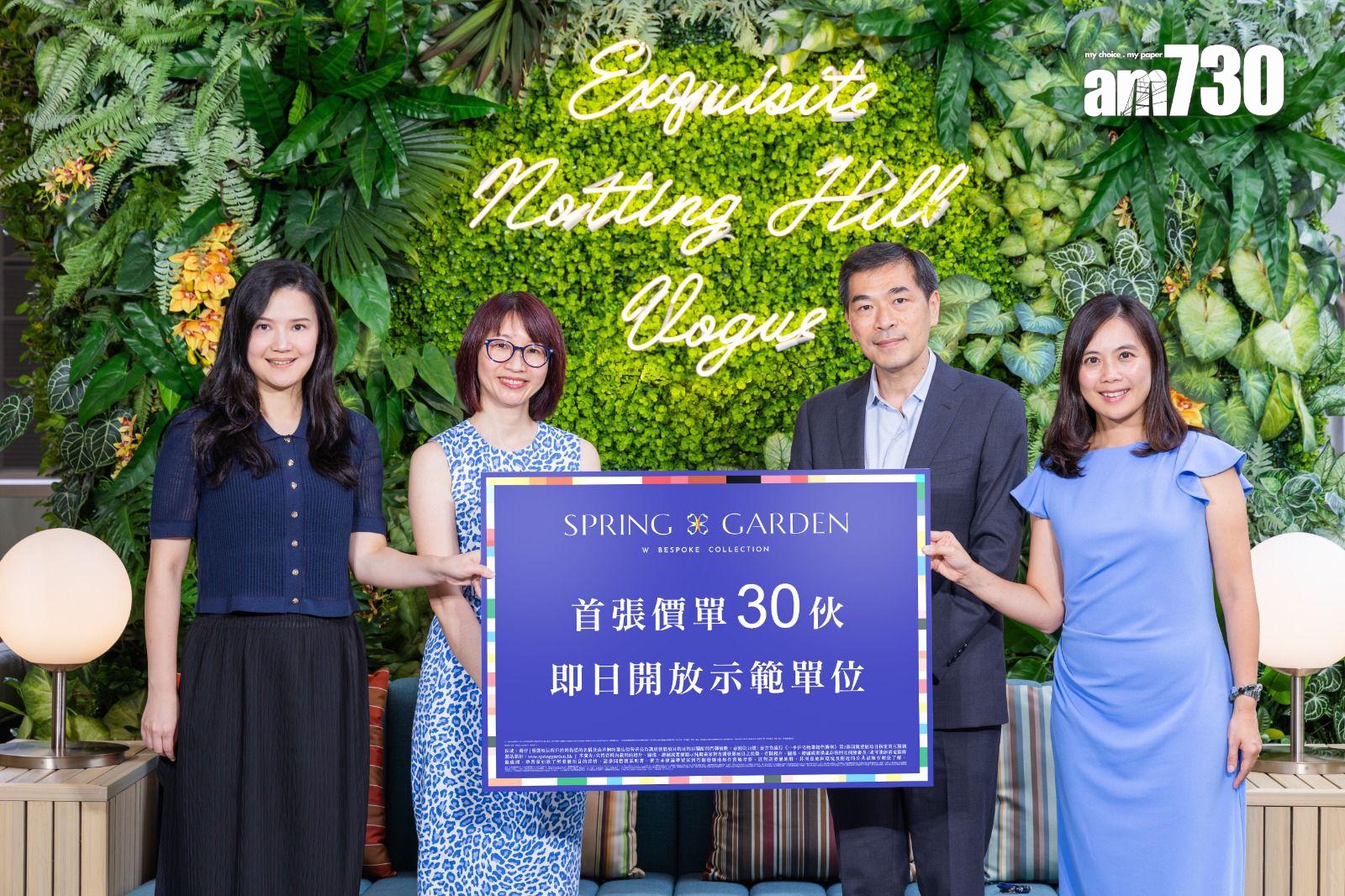 SPRING GARDEN開價|首推30伙 折實最平800萬 即日開放現樓單位參觀|灣仔新盤