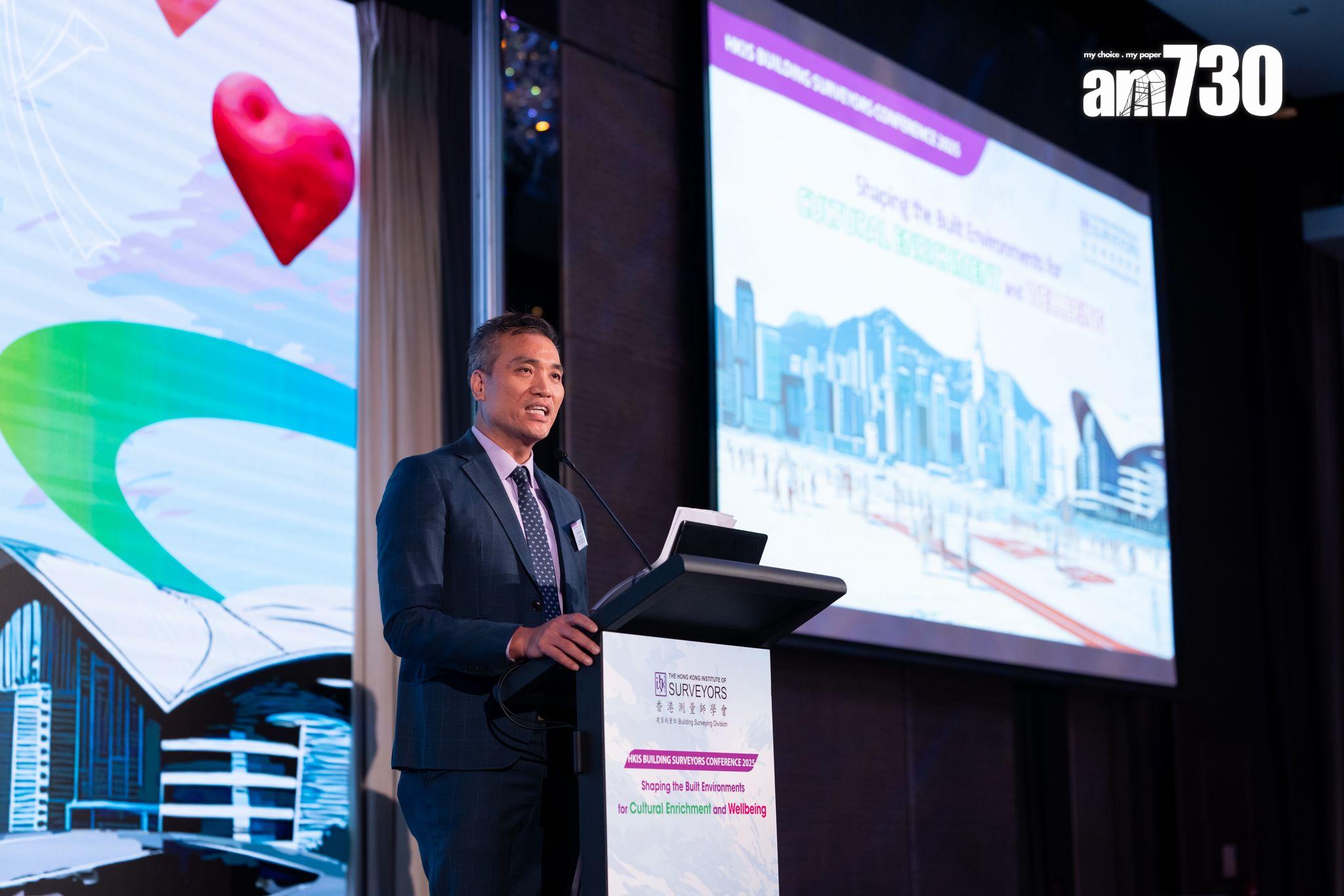 香港測量師學會研討會2025 邀請各界專業人士分享相關經驗觀點